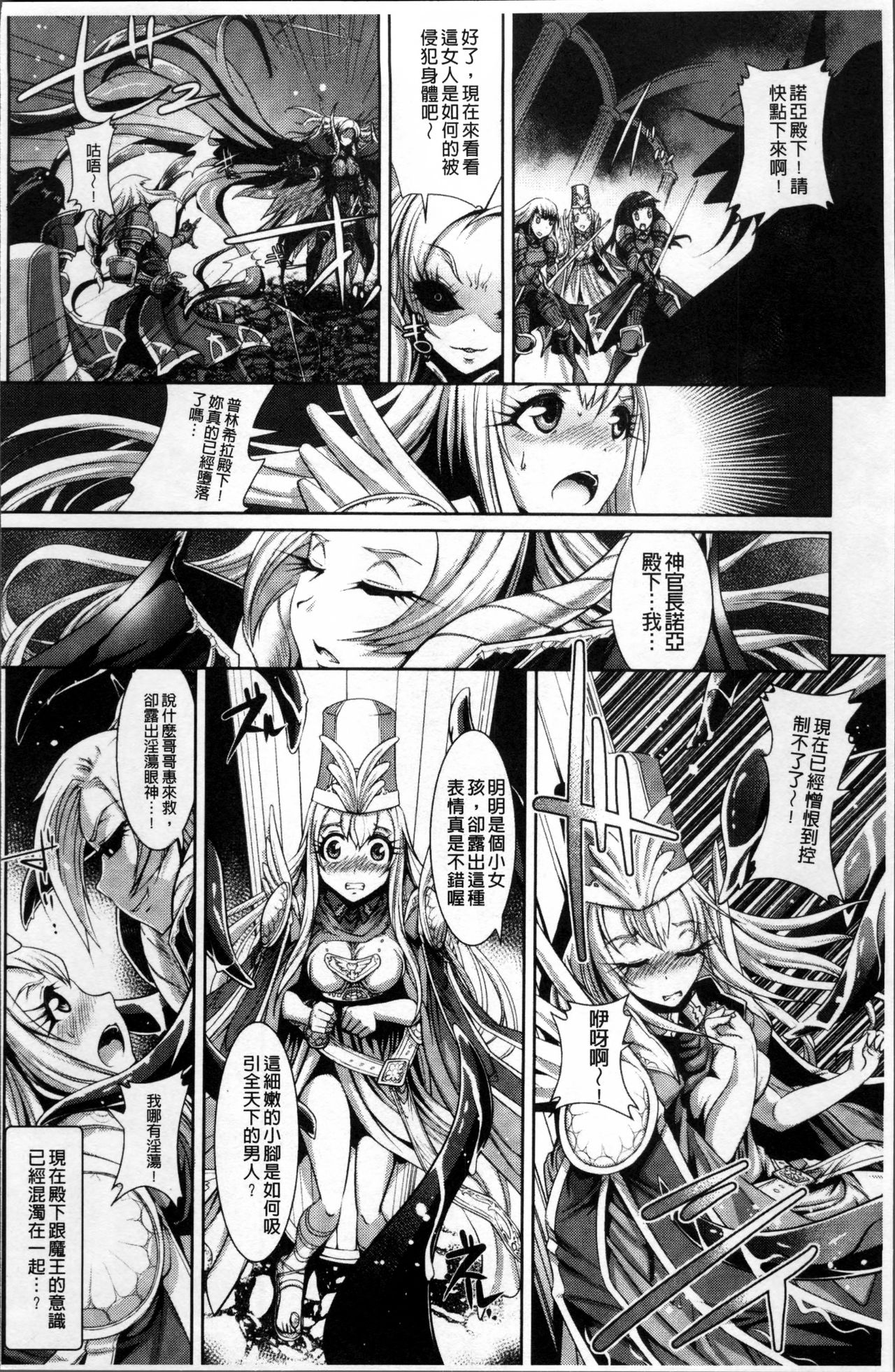 [るいす・まくられん] 脆く儚きヒロイズム [中国翻訳]