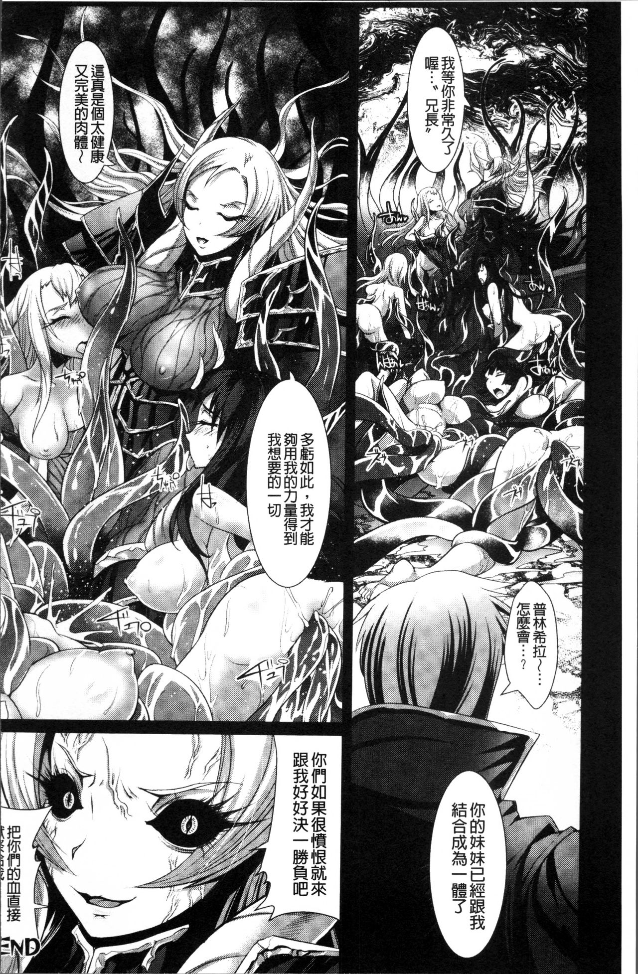 [るいす・まくられん] 脆く儚きヒロイズム [中国翻訳]