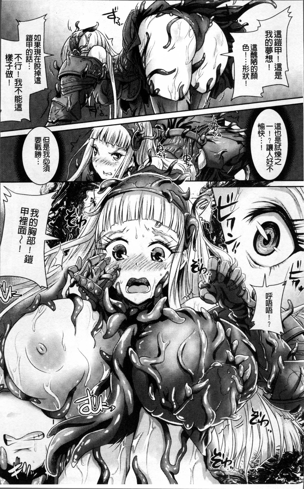 [るいす・まくられん] 脆く儚きヒロイズム [中国翻訳]