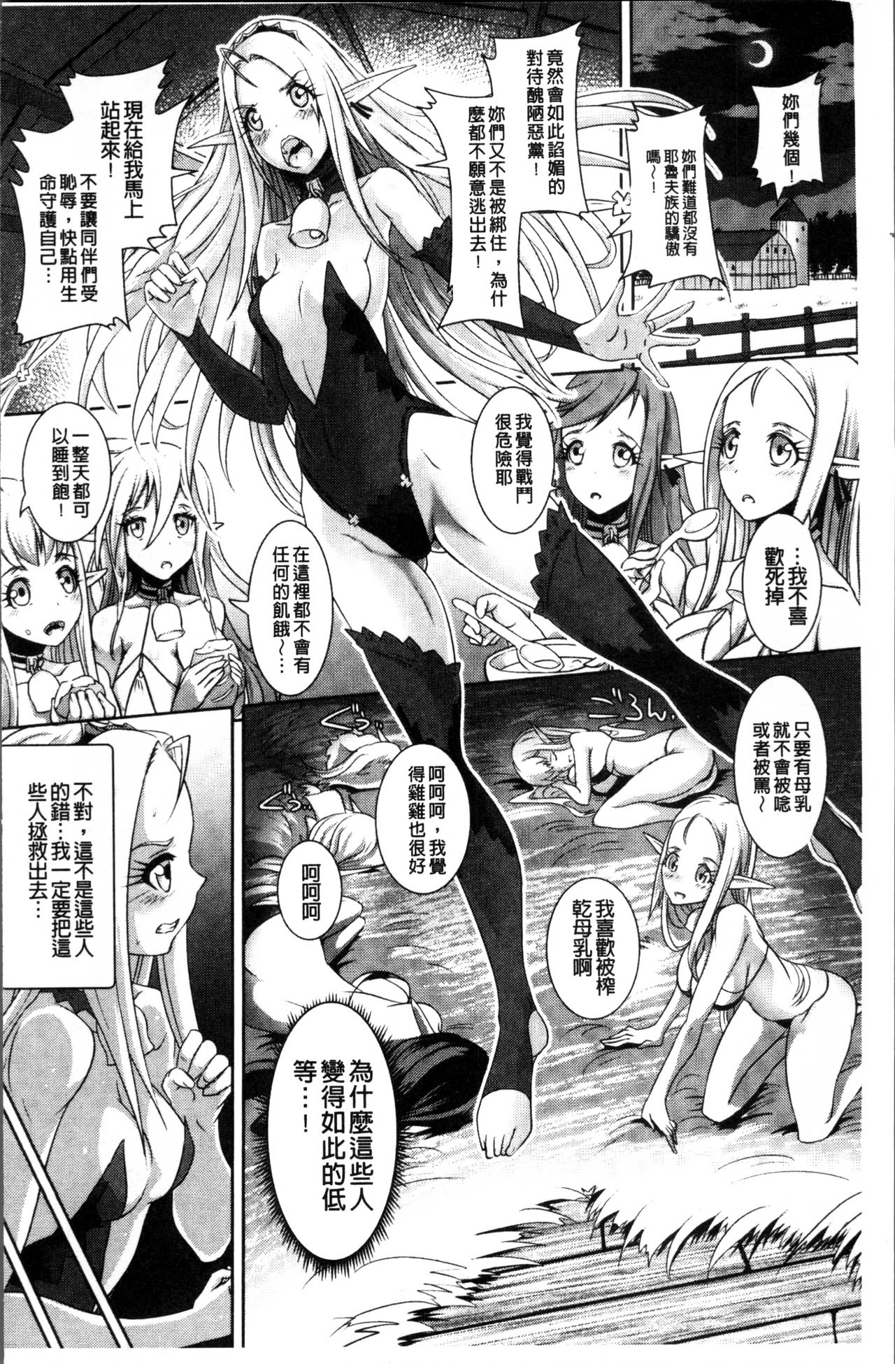 [るいす・まくられん] 脆く儚きヒロイズム [中国翻訳]