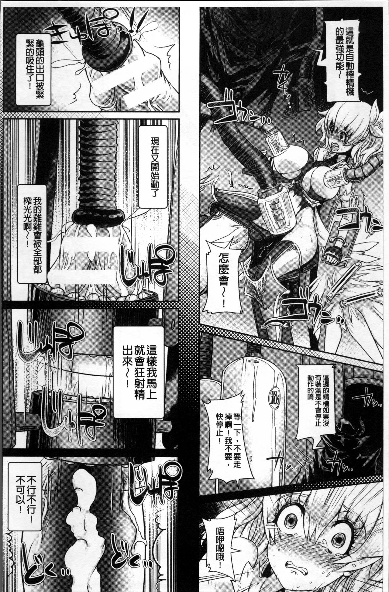 [るいす・まくられん] 脆く儚きヒロイズム [中国翻訳]