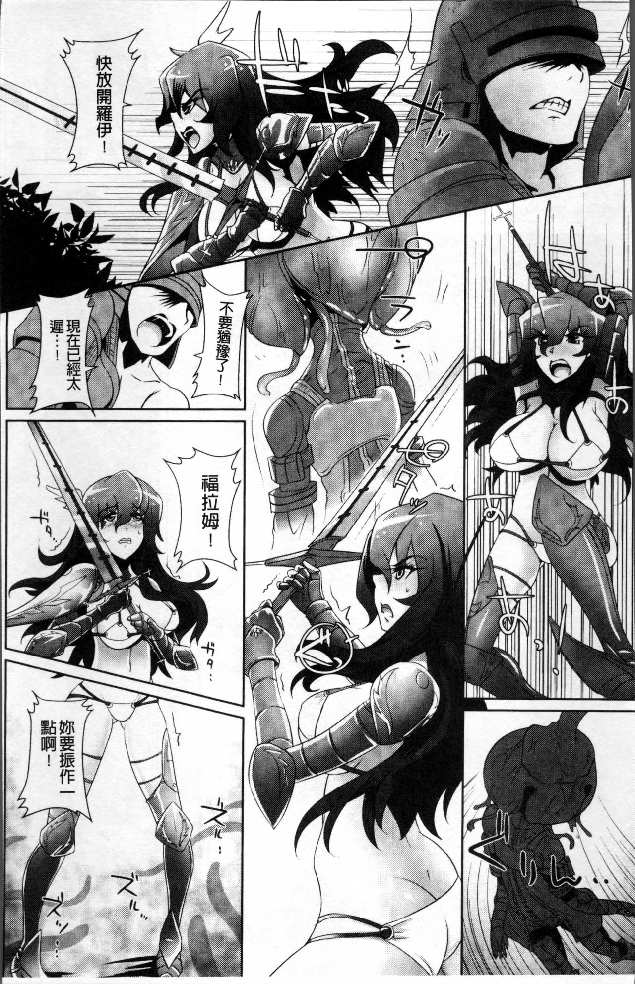 [るいす・まくられん] 脆く儚きヒロイズム [中国翻訳]