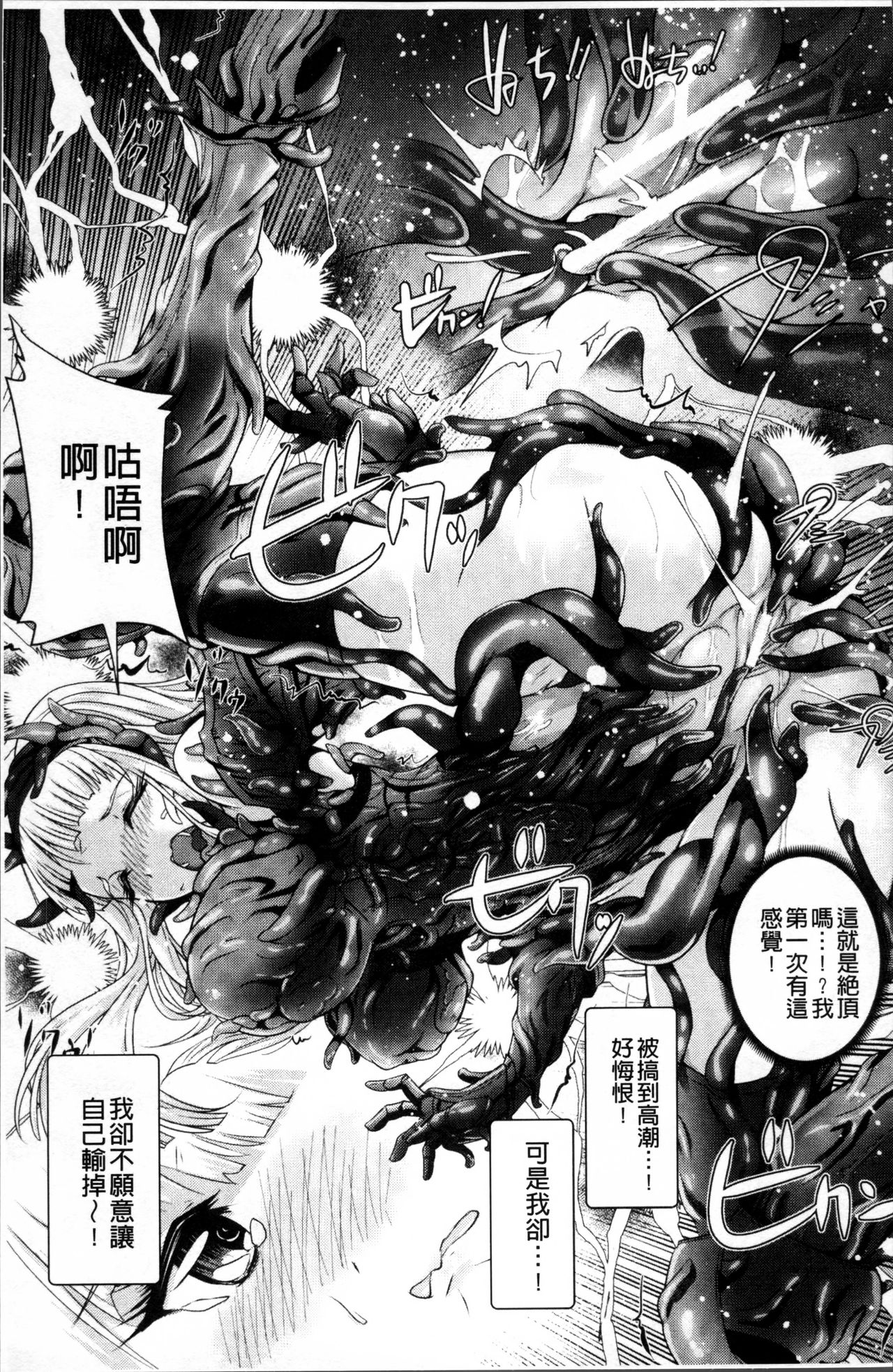 [るいす・まくられん] 脆く儚きヒロイズム [中国翻訳]