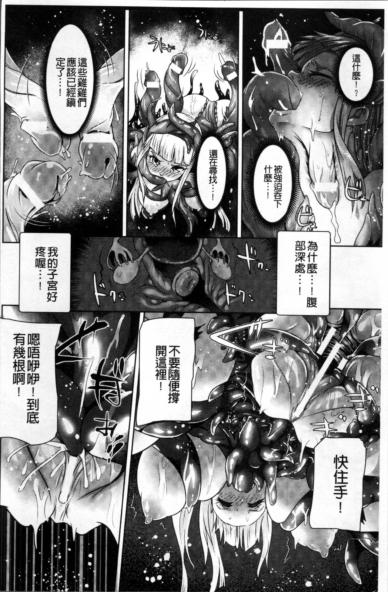 [るいす・まくられん] 脆く儚きヒロイズム [中国翻訳]