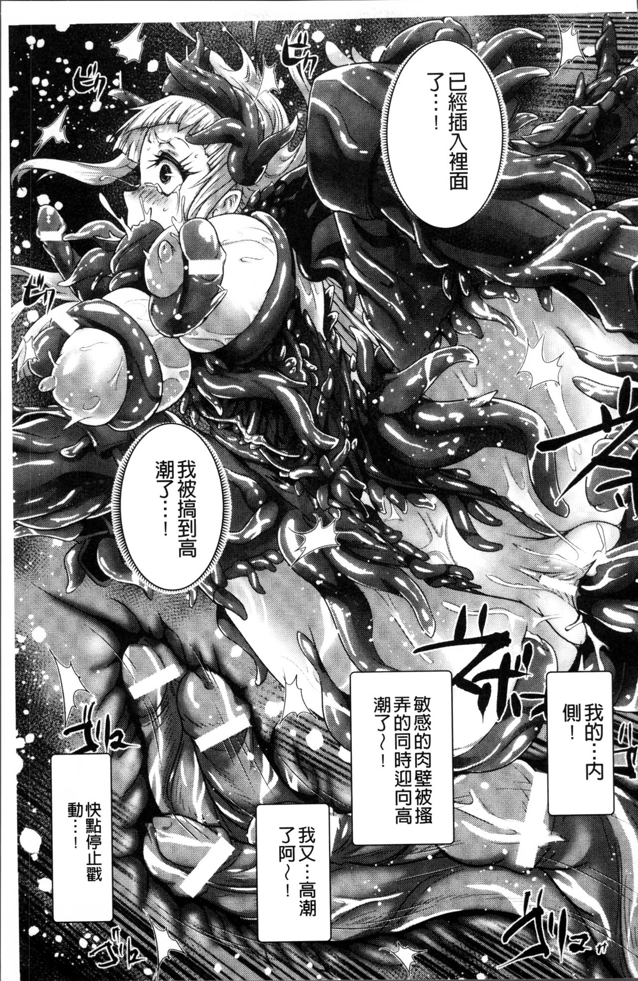 [るいす・まくられん] 脆く儚きヒロイズム [中国翻訳]