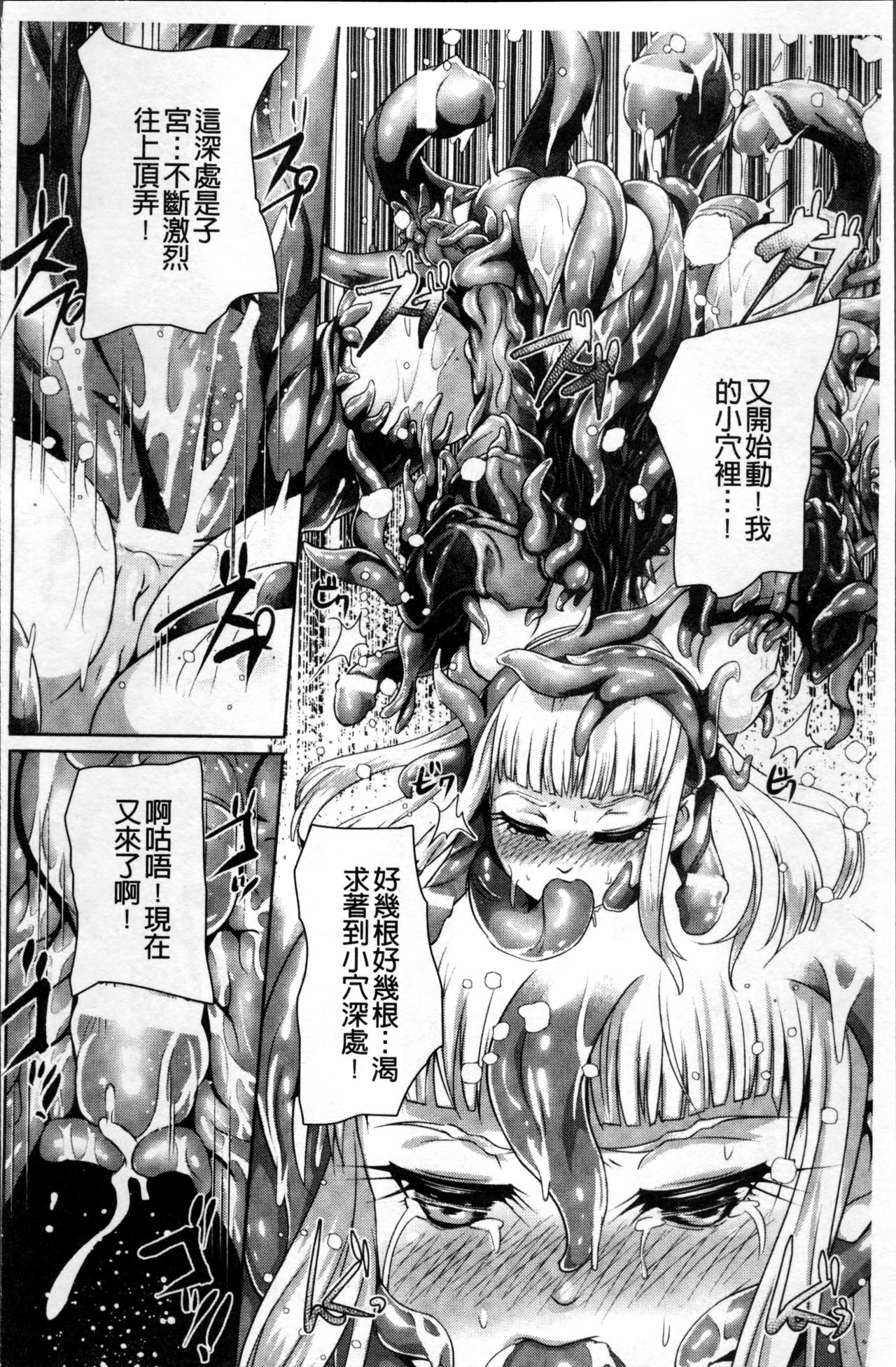 [るいす・まくられん] 脆く儚きヒロイズム [中国翻訳]