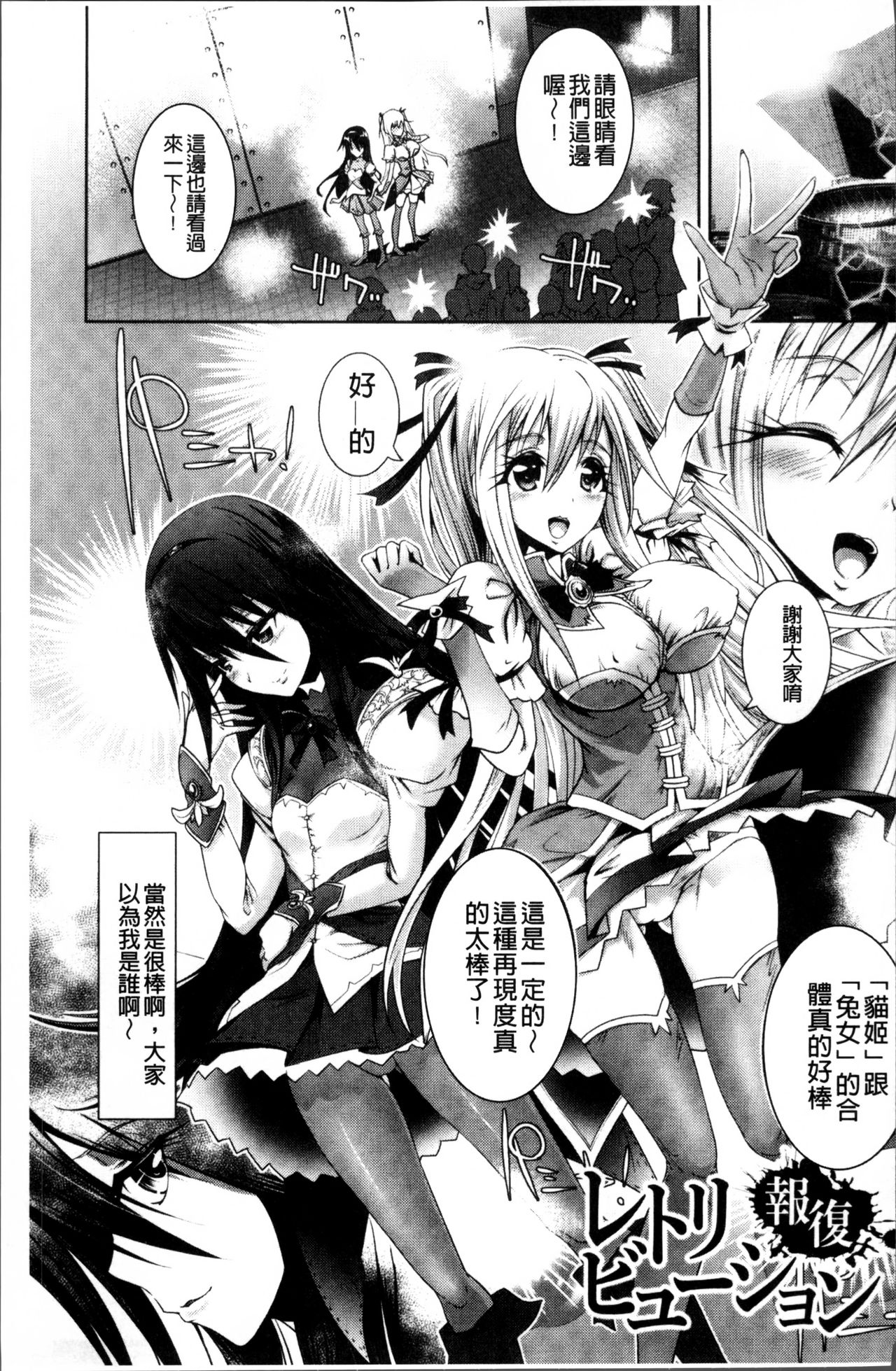 [るいす・まくられん] 脆く儚きヒロイズム [中国翻訳]