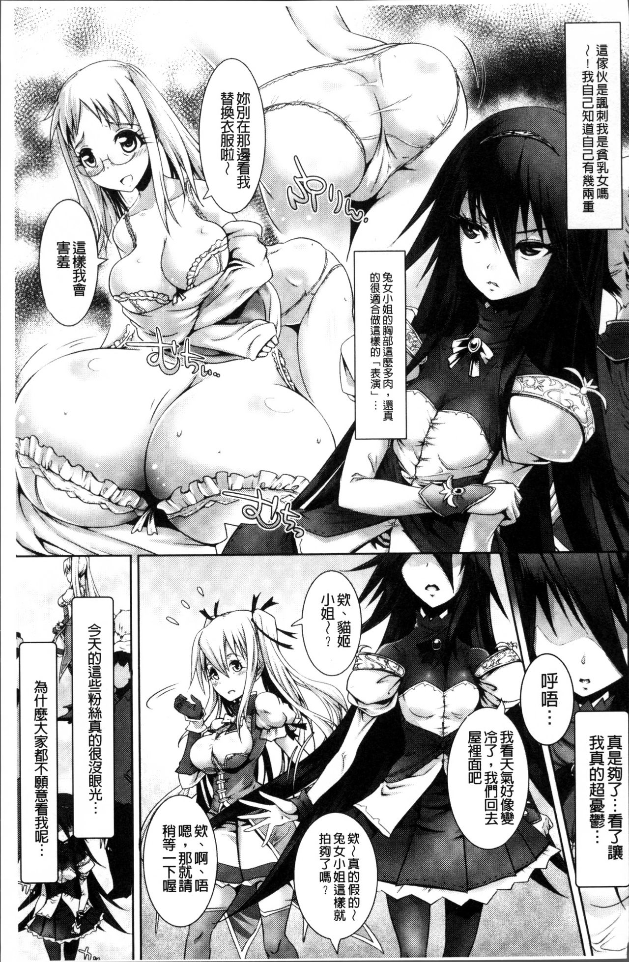 [るいす・まくられん] 脆く儚きヒロイズム [中国翻訳]