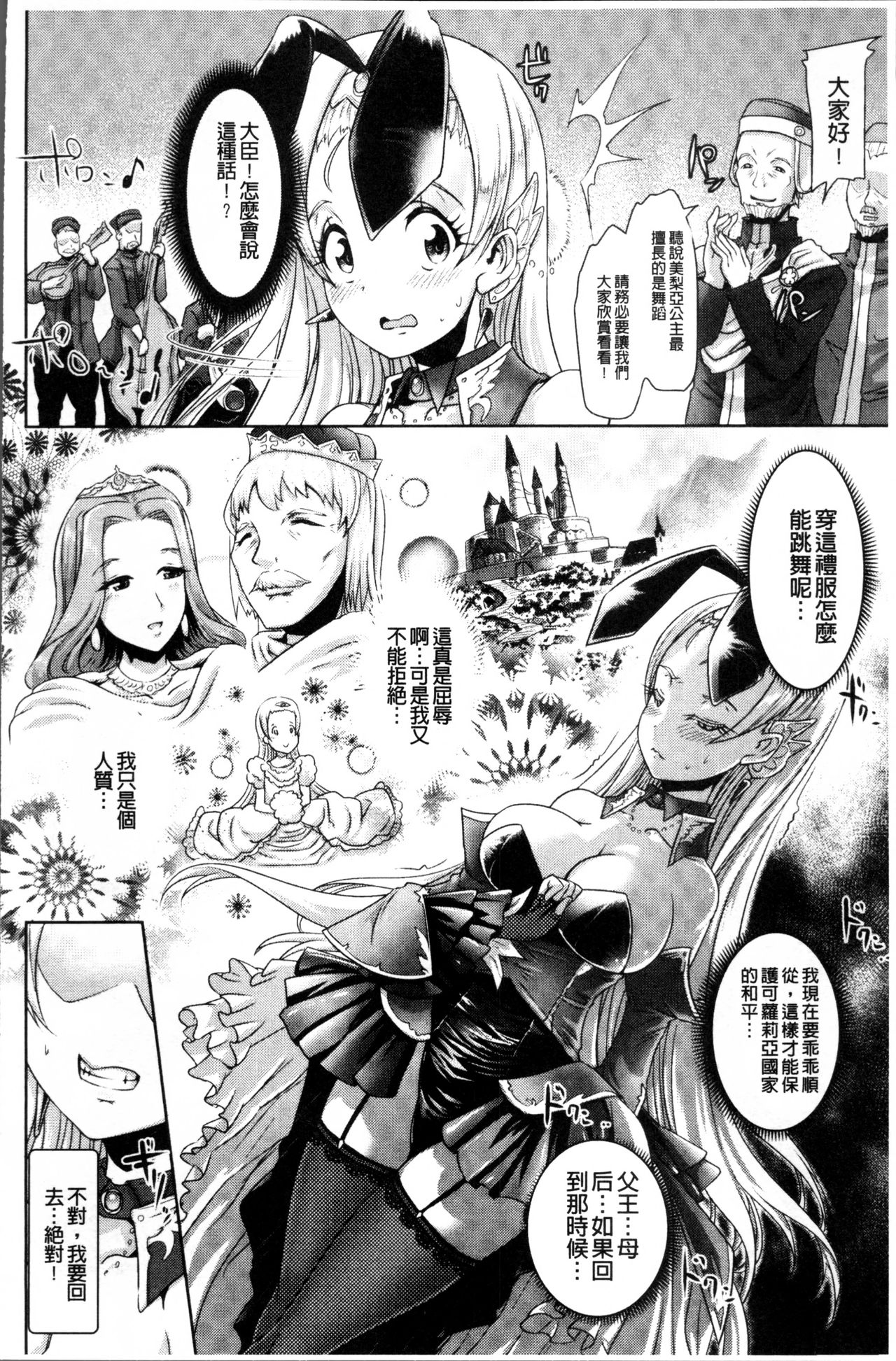 [るいす・まくられん] 脆く儚きヒロイズム [中国翻訳]
