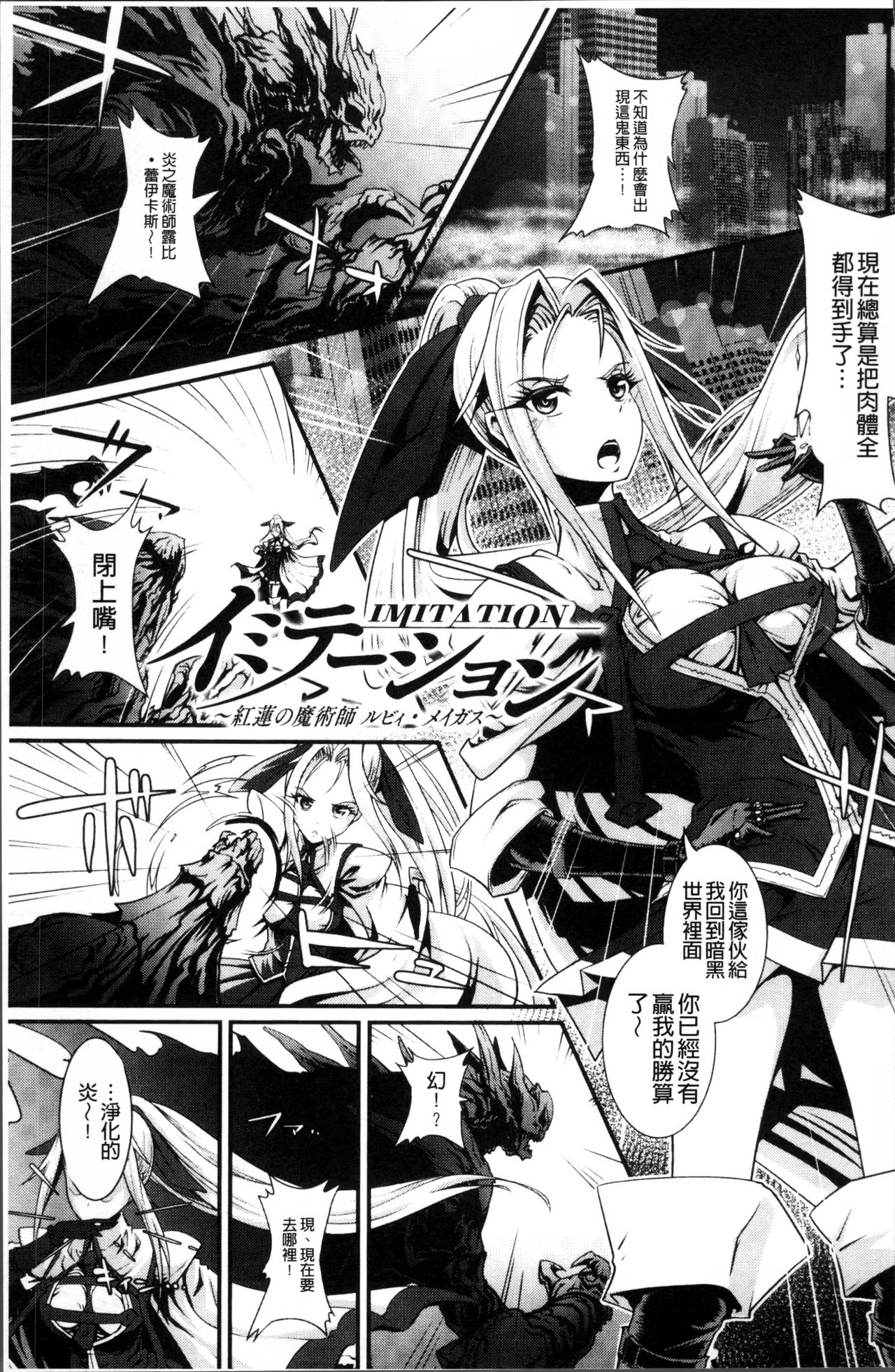 [るいす・まくられん] 脆く儚きヒロイズム [中国翻訳]