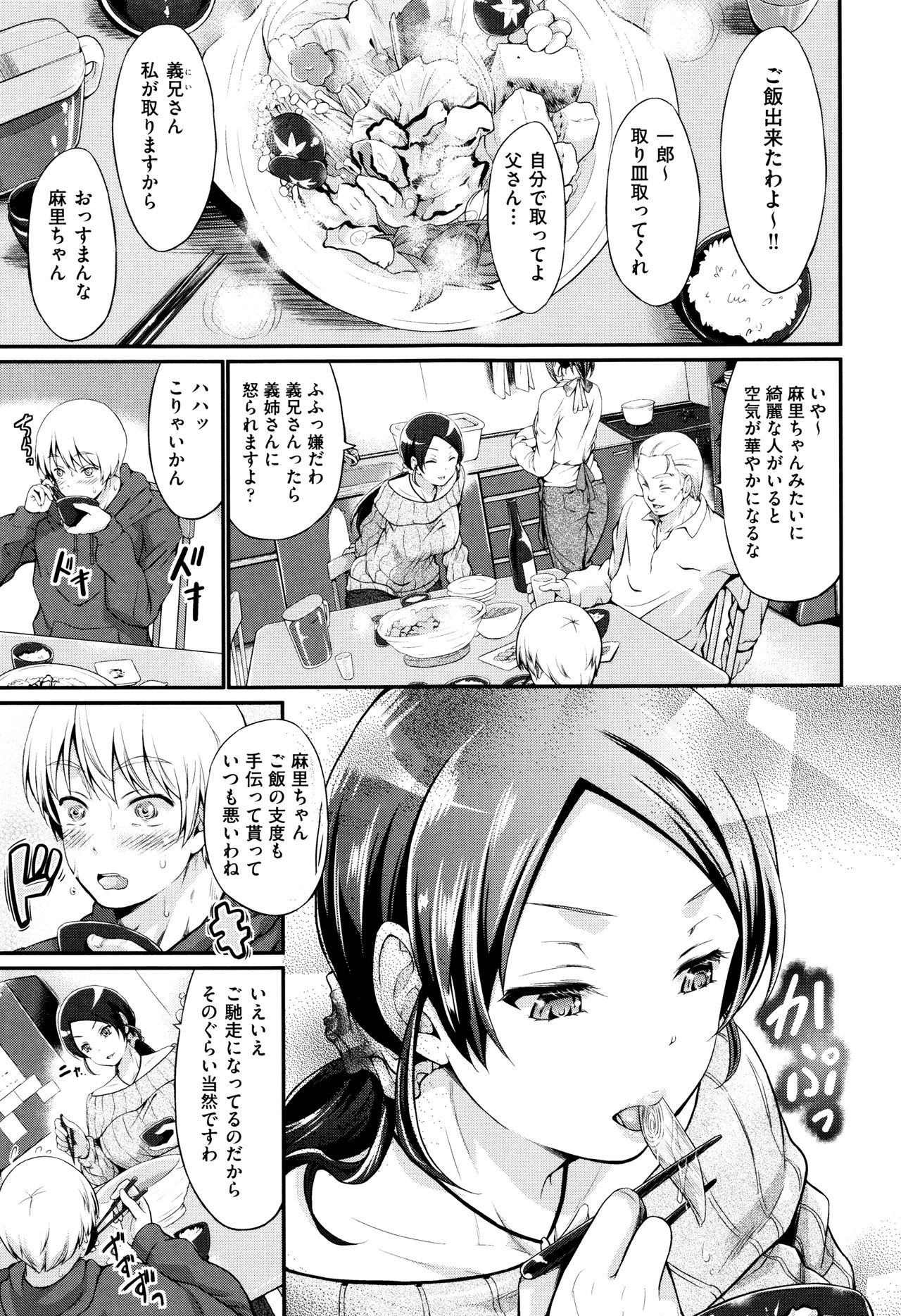 [木村寧都] Wet lips