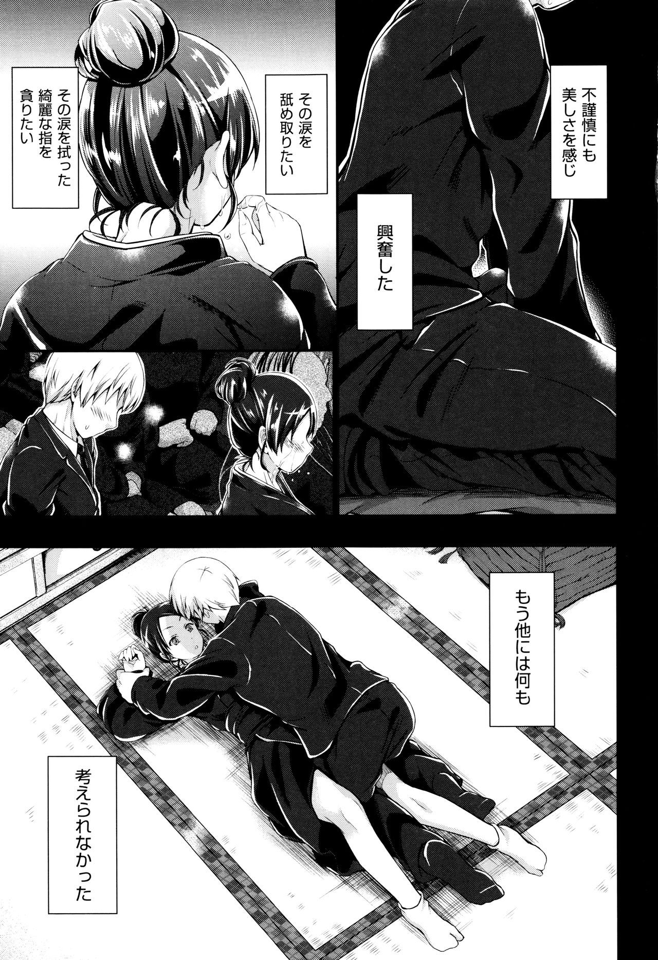 [木村寧都] Wet lips