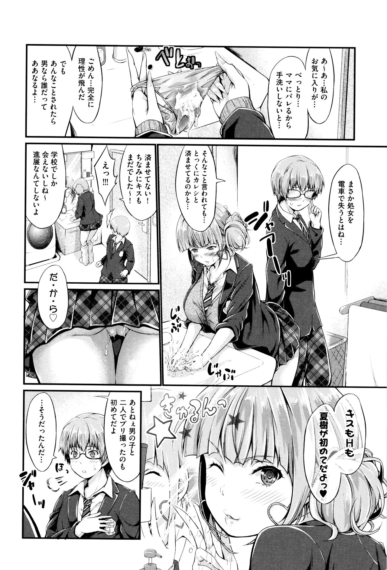 [木村寧都] Wet lips