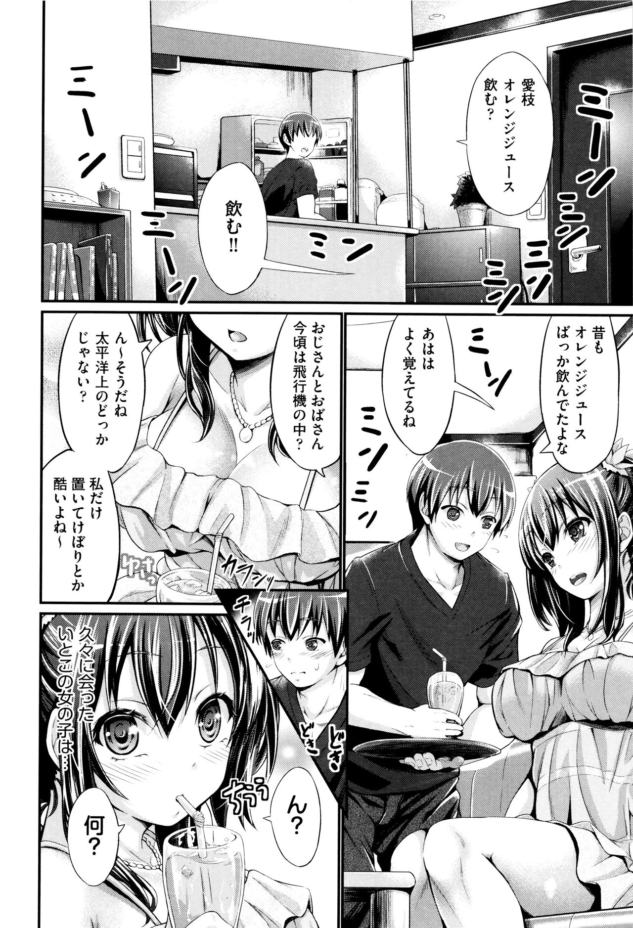 [木村寧都] Wet lips