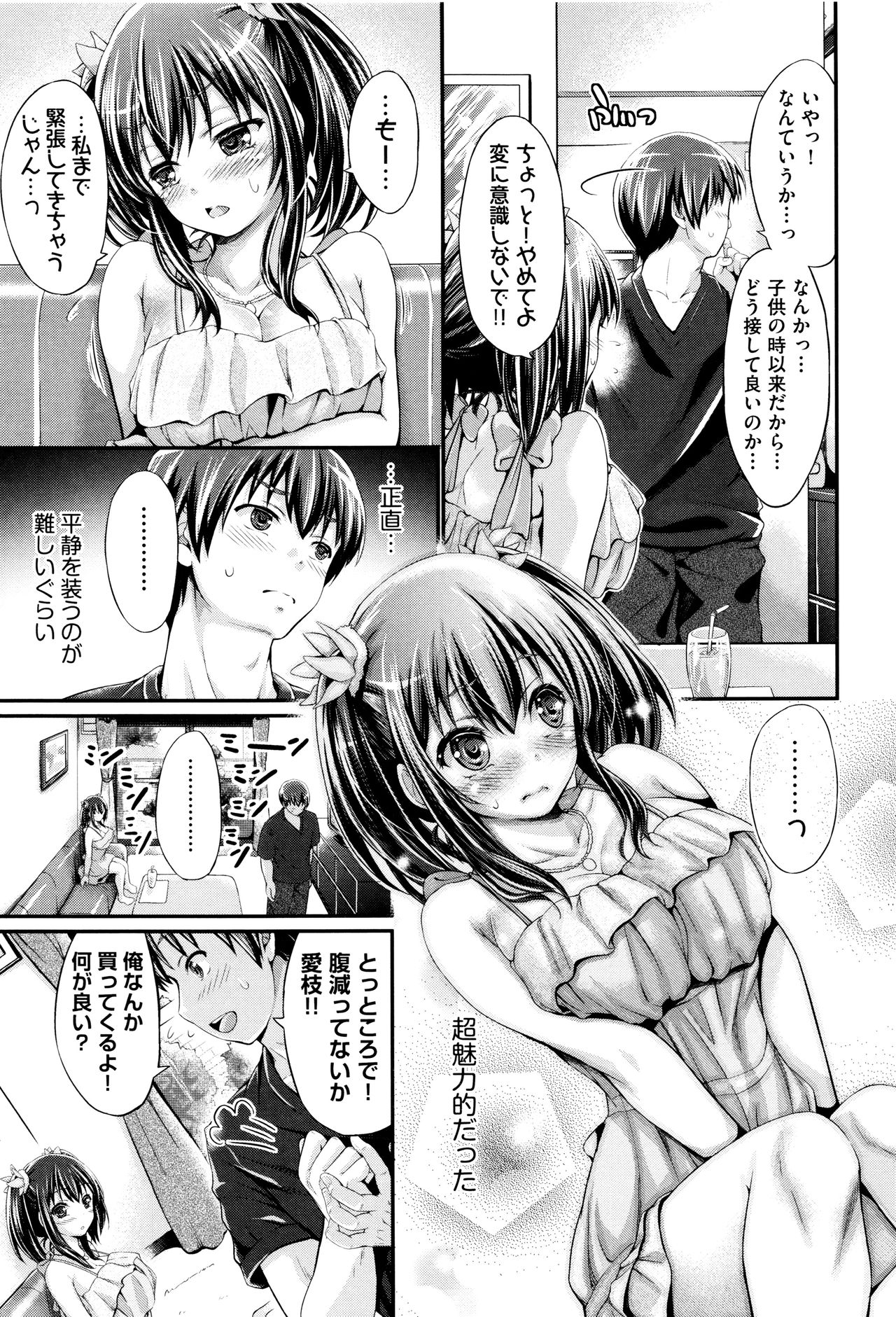 [木村寧都] Wet lips