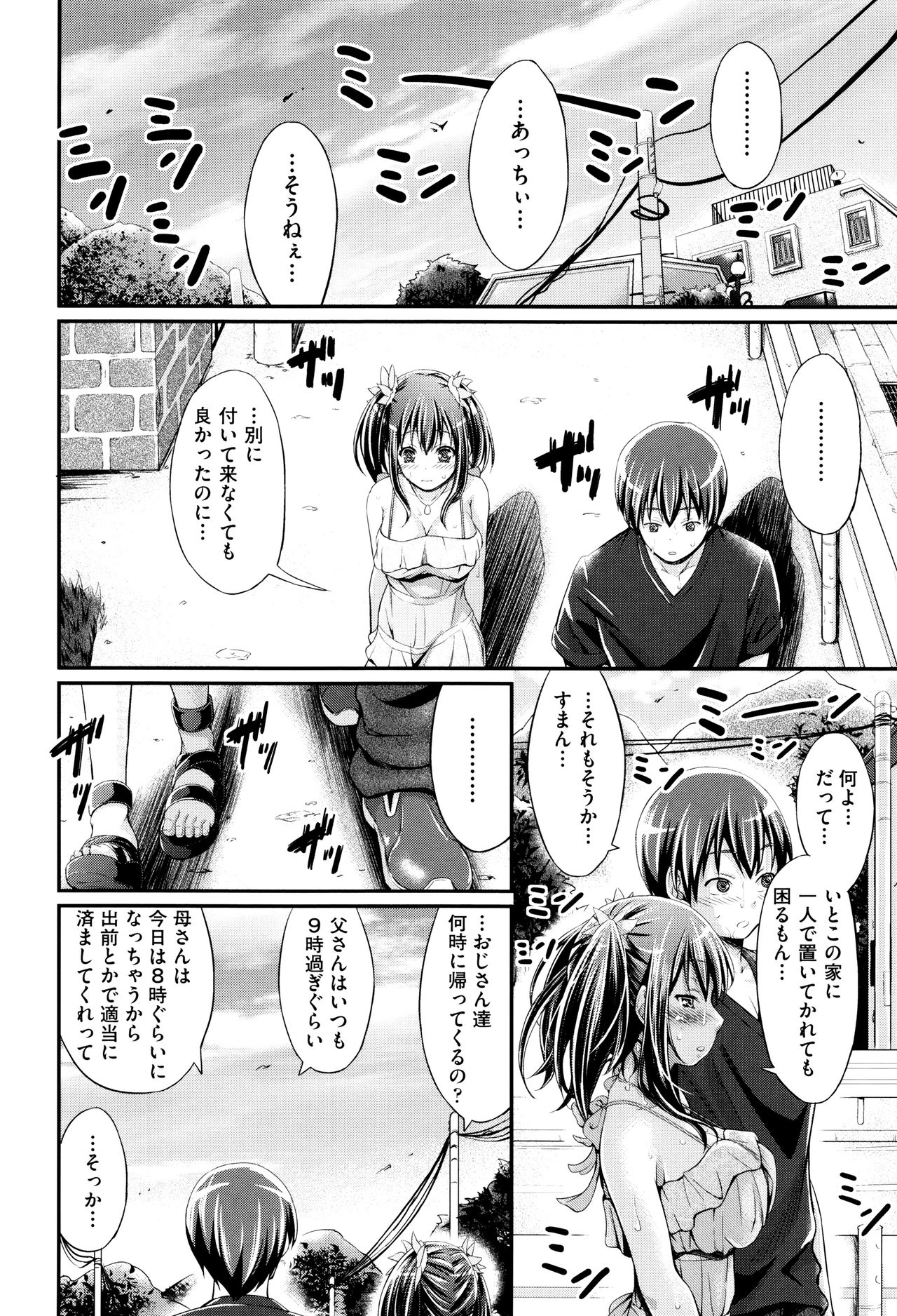 [木村寧都] Wet lips