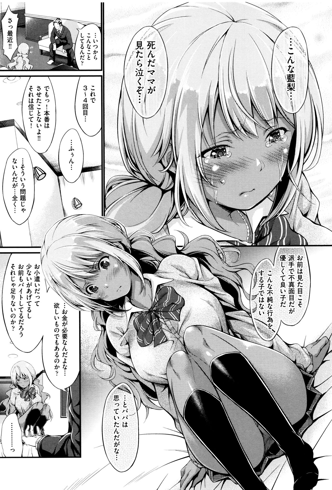 [木村寧都] Wet lips