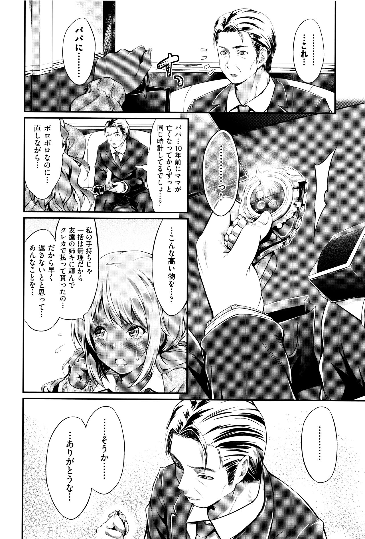 [木村寧都] Wet lips