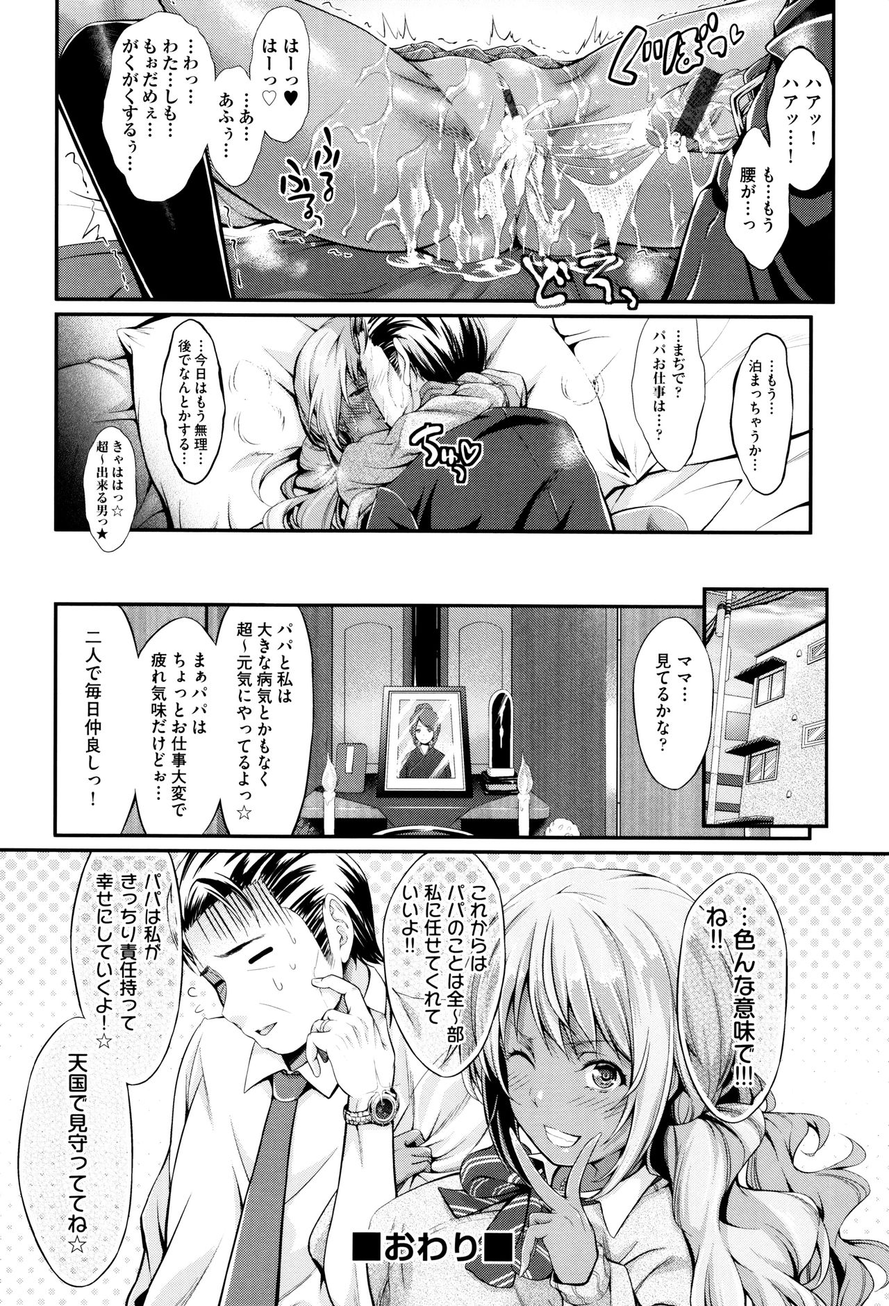 [木村寧都] Wet lips