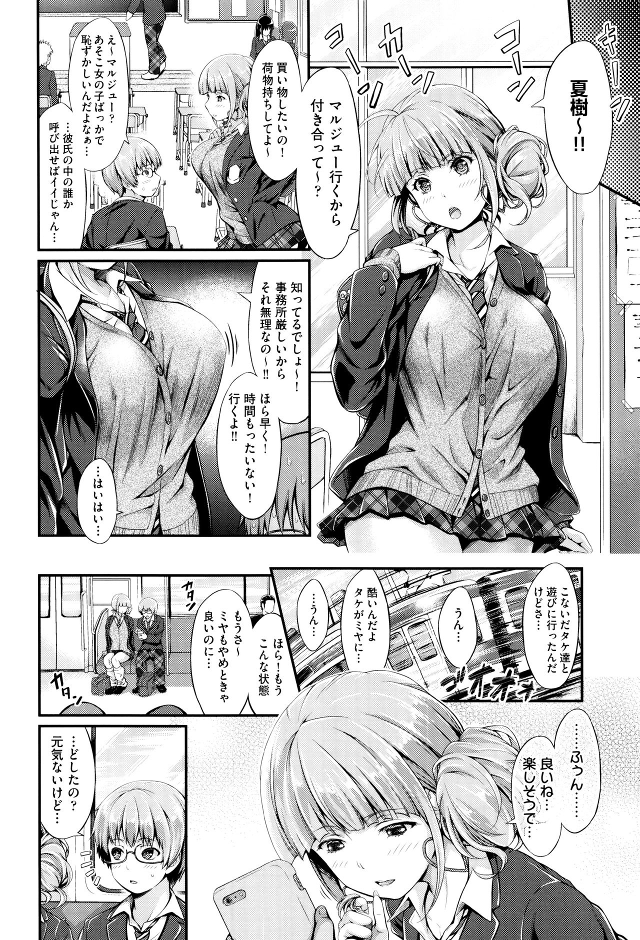 [木村寧都] Wet lips