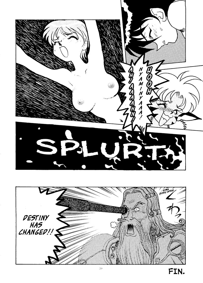 [ALPS (OUYAN V2)] おかちめんたいこ ウルトラ (天空のエスカフローネ) [英訳]