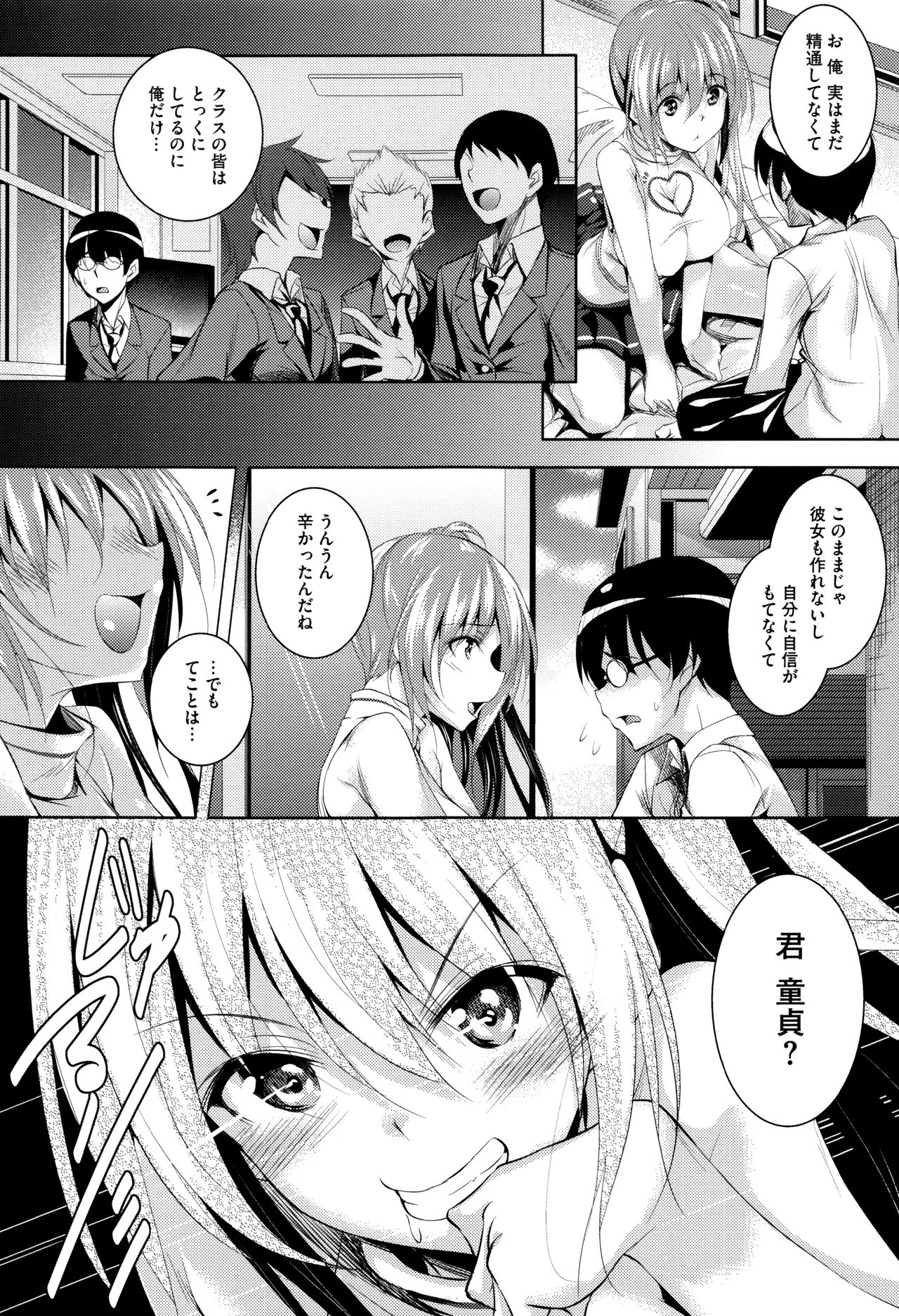 [復八磨直兎] 聖百合ケ丘女学園性奴会