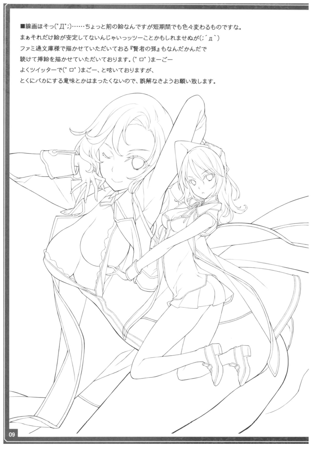 (C92) [アメリカン拳法 (菊池政治)] コンビニで刻み塩昆布買ってきて (Fate/Grand Order)