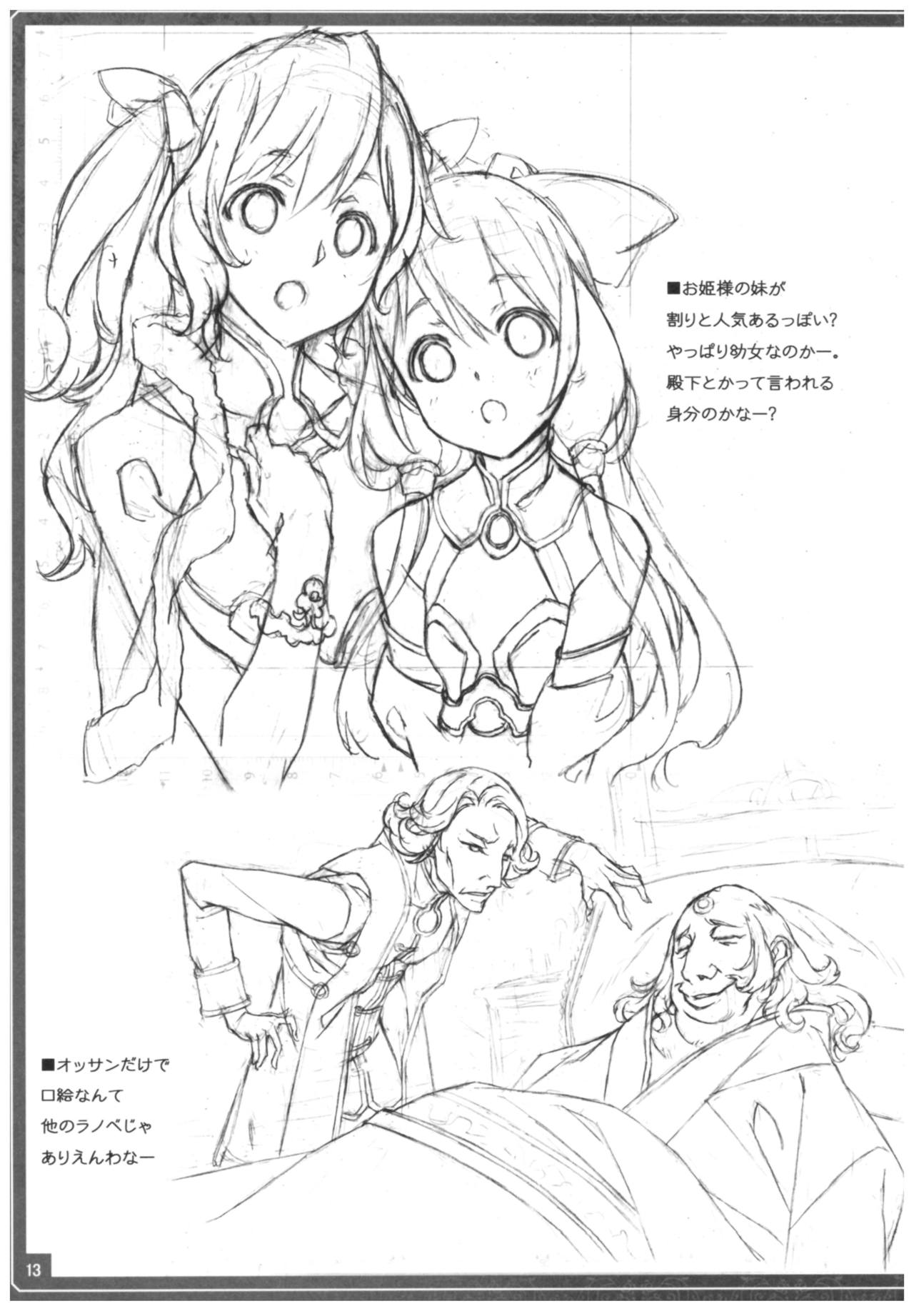 (C92) [アメリカン拳法 (菊池政治)] コンビニで刻み塩昆布買ってきて (Fate/Grand Order)