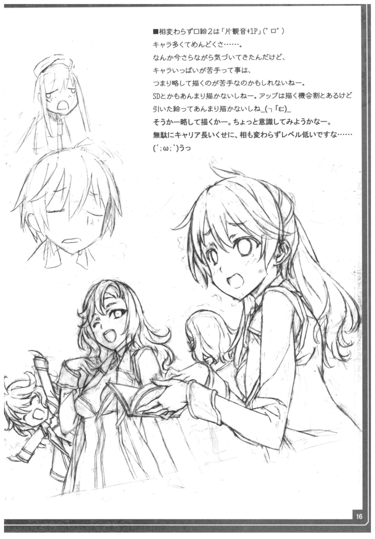 (C92) [アメリカン拳法 (菊池政治)] コンビニで刻み塩昆布買ってきて (Fate/Grand Order)