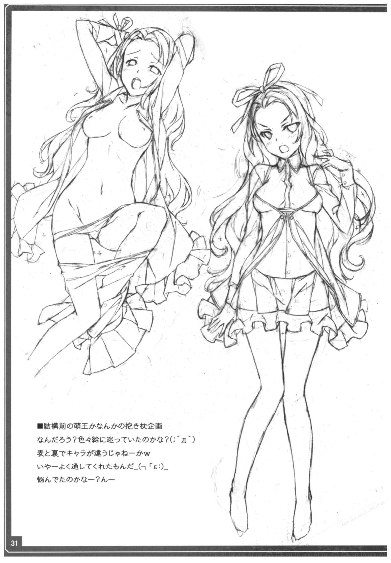 (C92) [アメリカン拳法 (菊池政治)] コンビニで刻み塩昆布買ってきて (Fate/Grand Order)