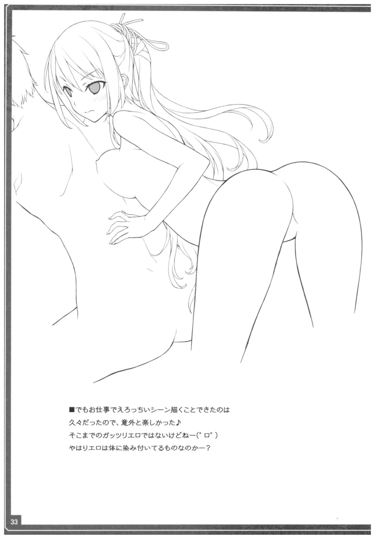 (C92) [アメリカン拳法 (菊池政治)] コンビニで刻み塩昆布買ってきて (Fate/Grand Order)