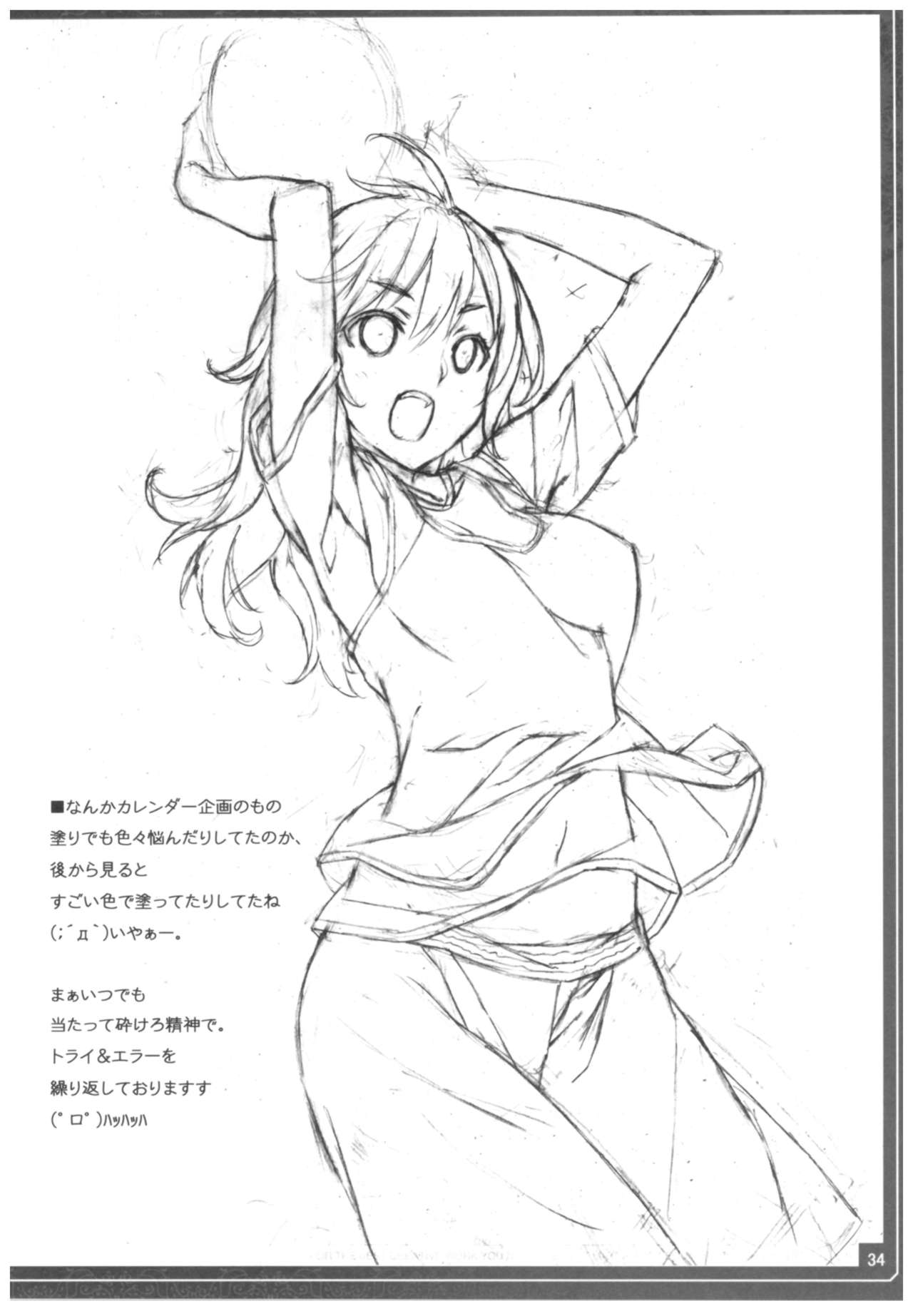 (C92) [アメリカン拳法 (菊池政治)] コンビニで刻み塩昆布買ってきて (Fate/Grand Order)
