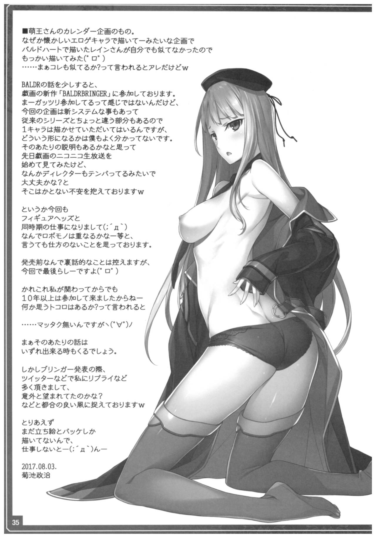 (C92) [アメリカン拳法 (菊池政治)] コンビニで刻み塩昆布買ってきて (Fate/Grand Order)
