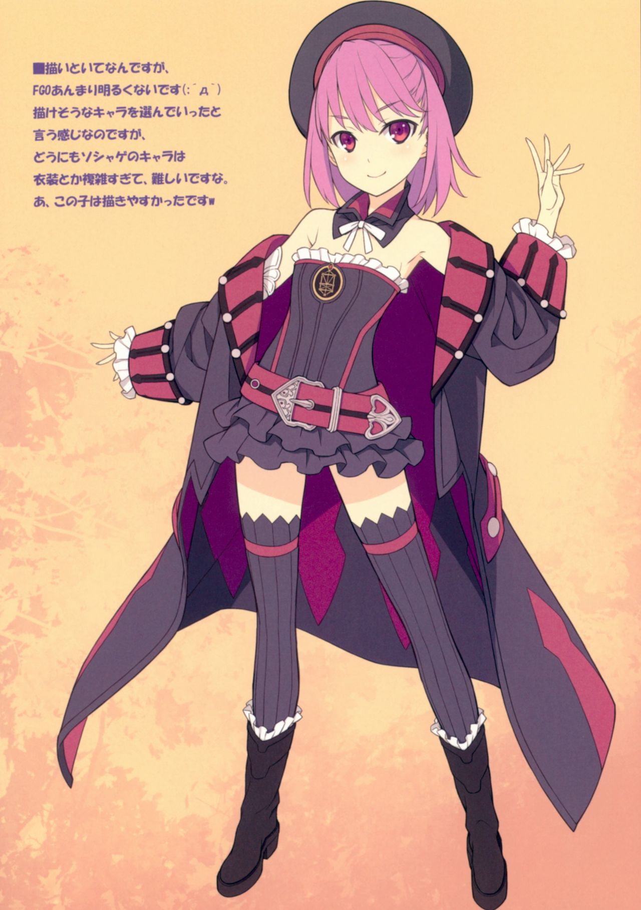 (C92) [アメリカン拳法 (菊池政治)] コンビニで刻み塩昆布買ってきて (Fate/Grand Order)