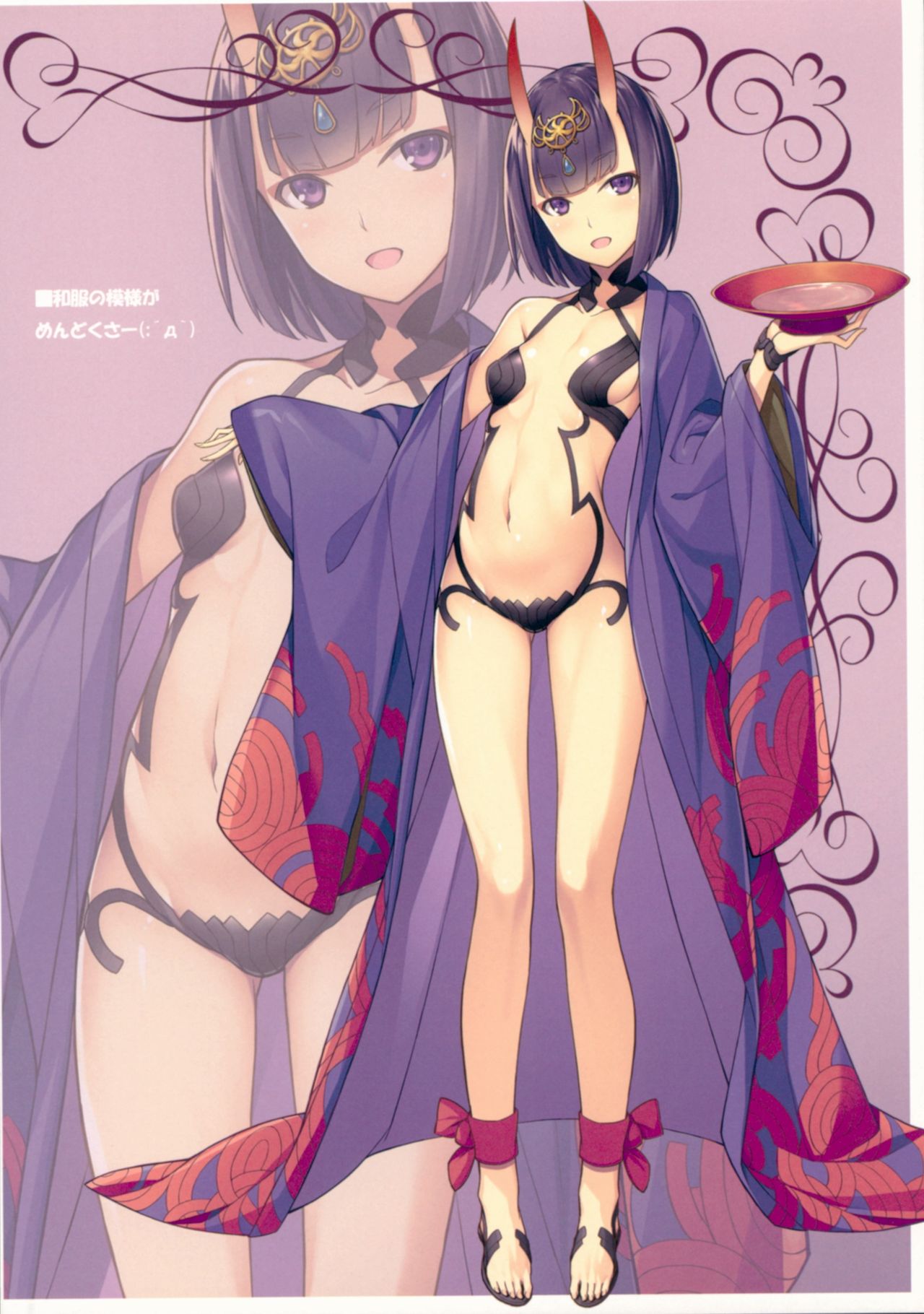 (C92) [アメリカン拳法 (菊池政治)] コンビニで刻み塩昆布買ってきて (Fate/Grand Order)