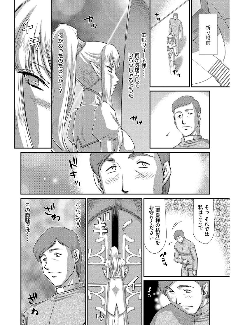 マガジンサイベリア Vol.101