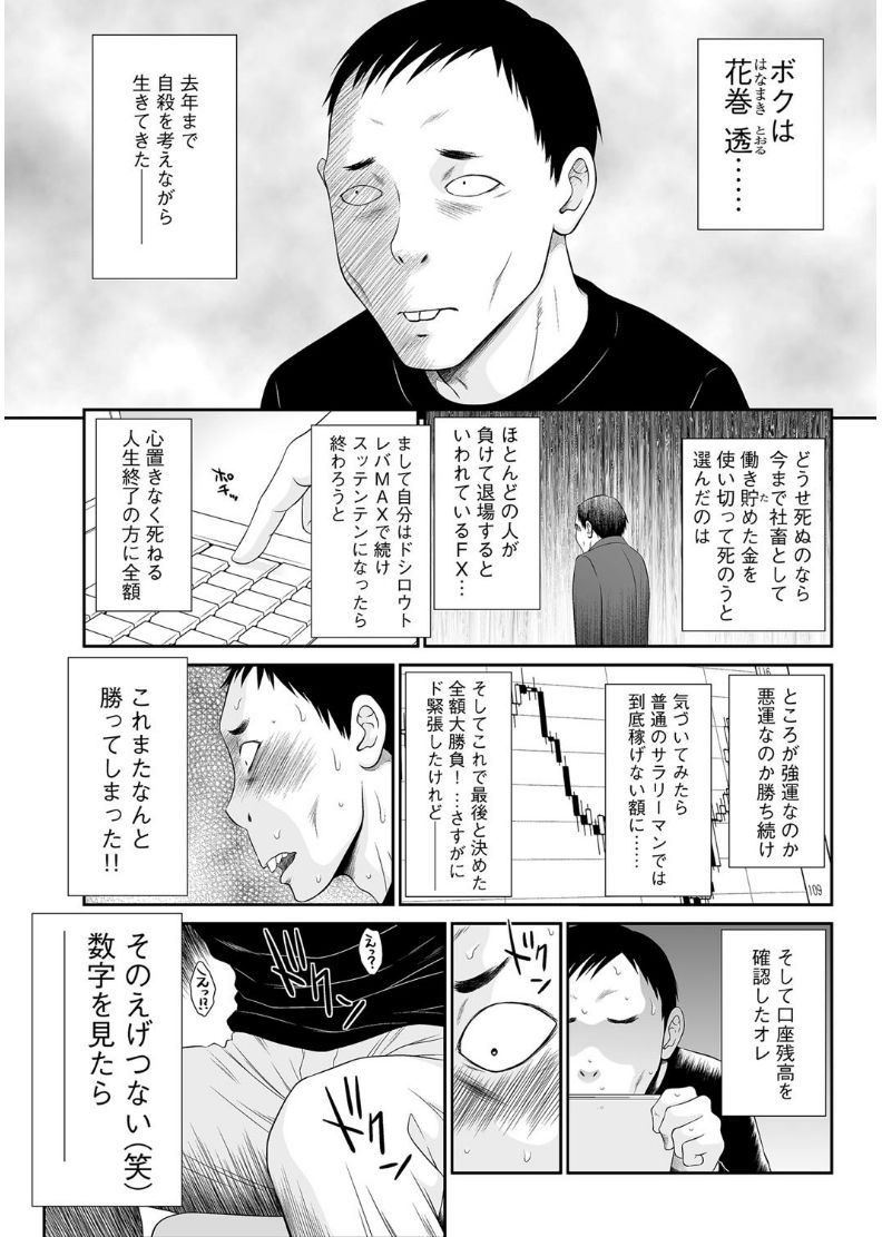 マガジンサイベリア Vol.101