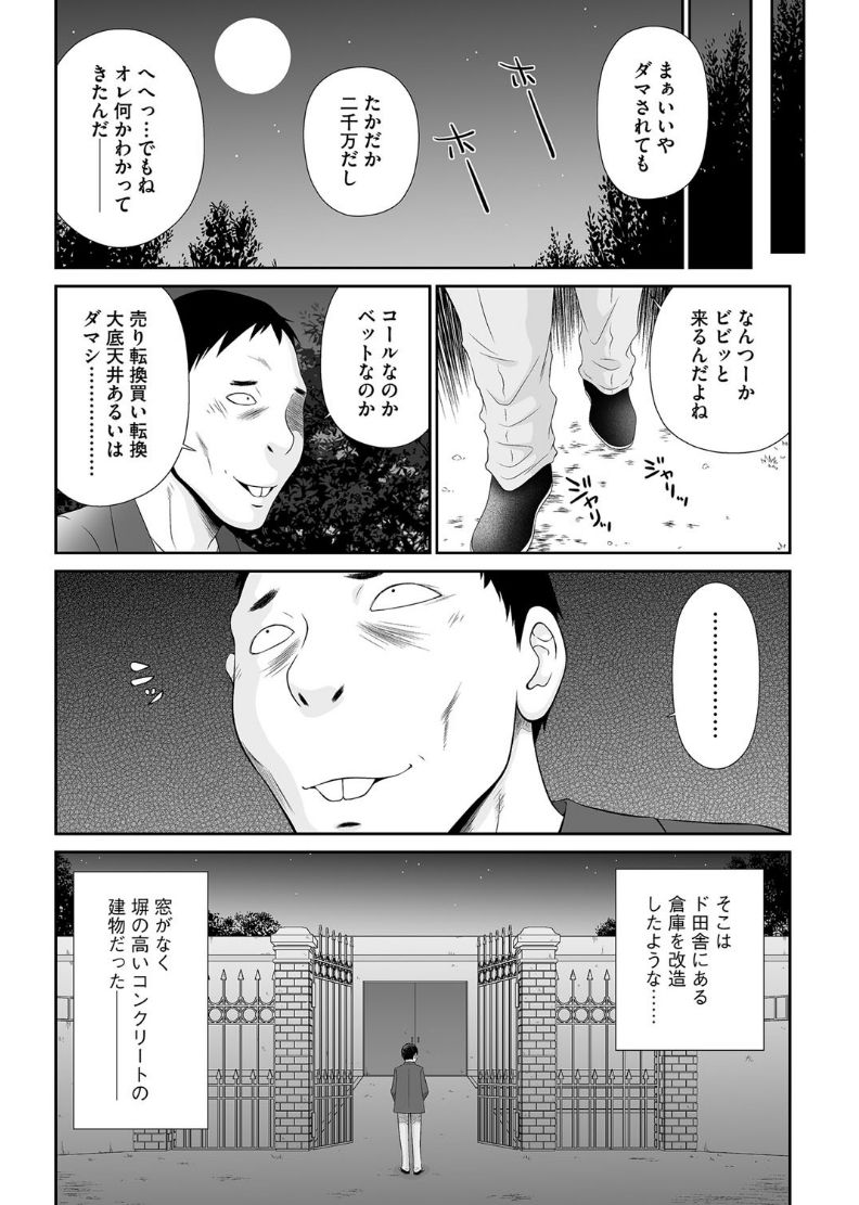 マガジンサイベリア Vol.101