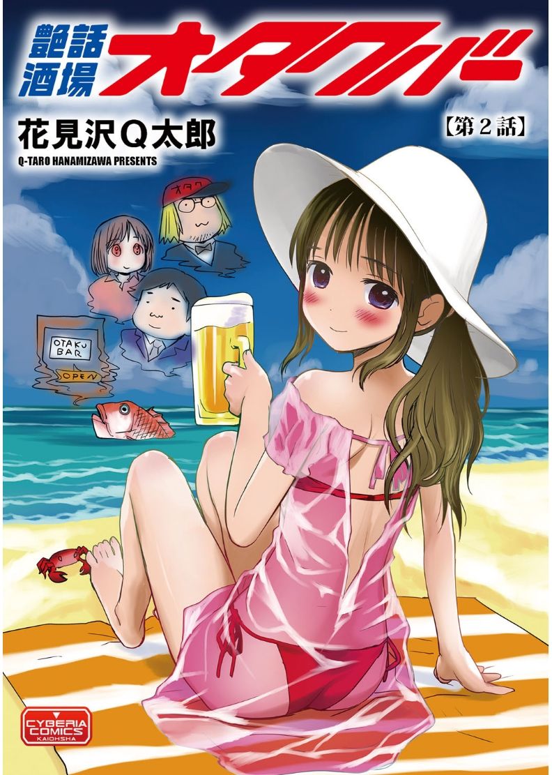 マガジンサイベリア Vol.101