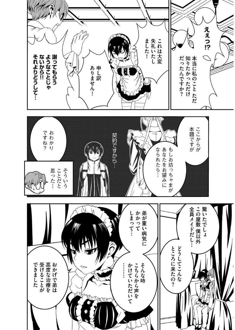 マガジンサイベリア Vol.101