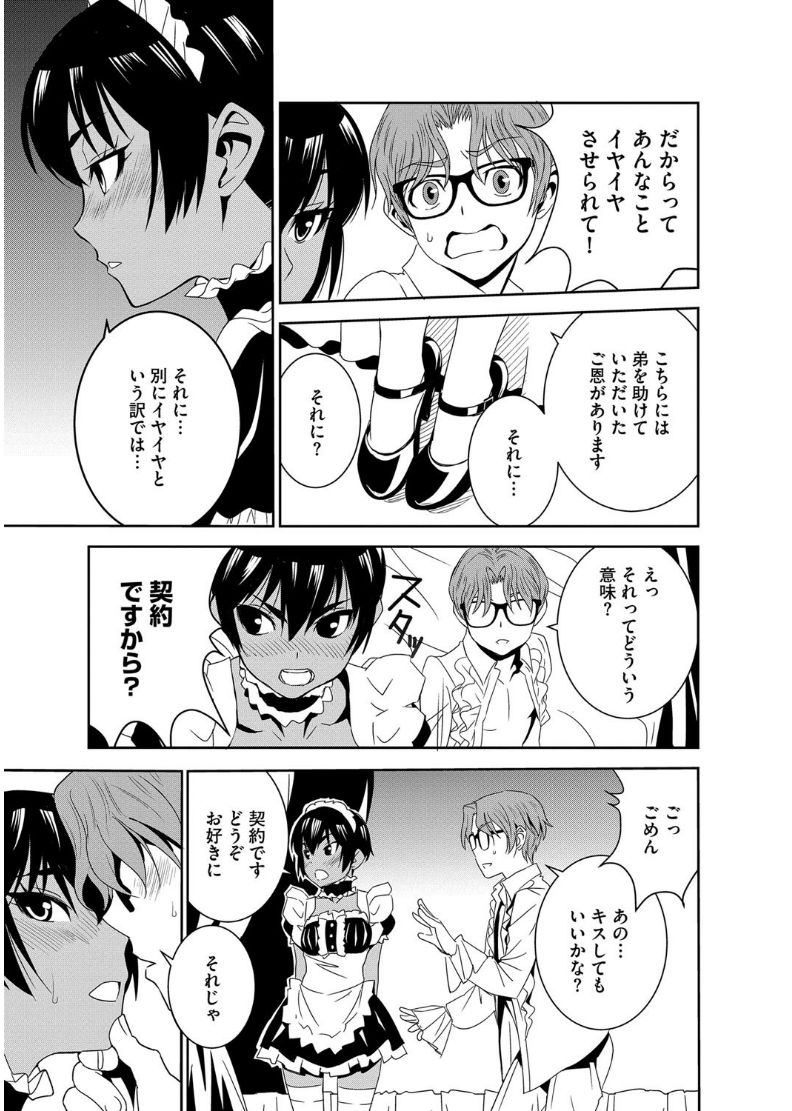 マガジンサイベリア Vol.101
