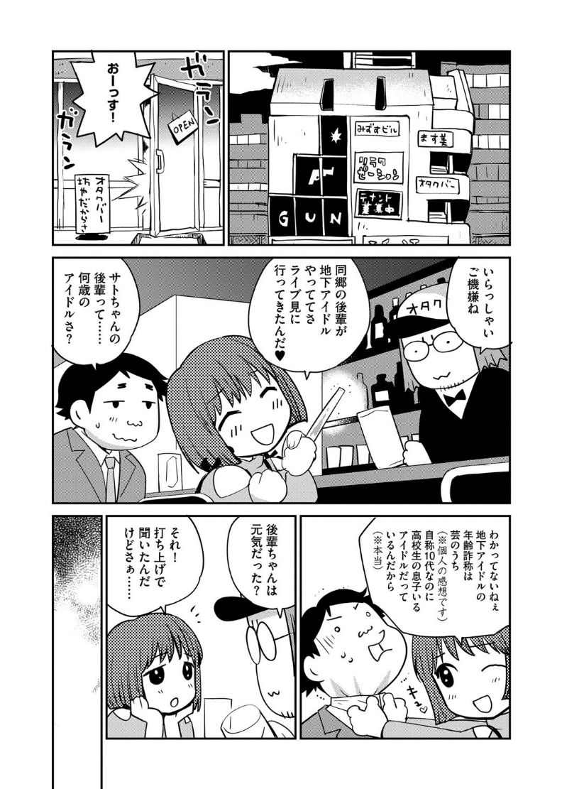 マガジンサイベリア Vol.101