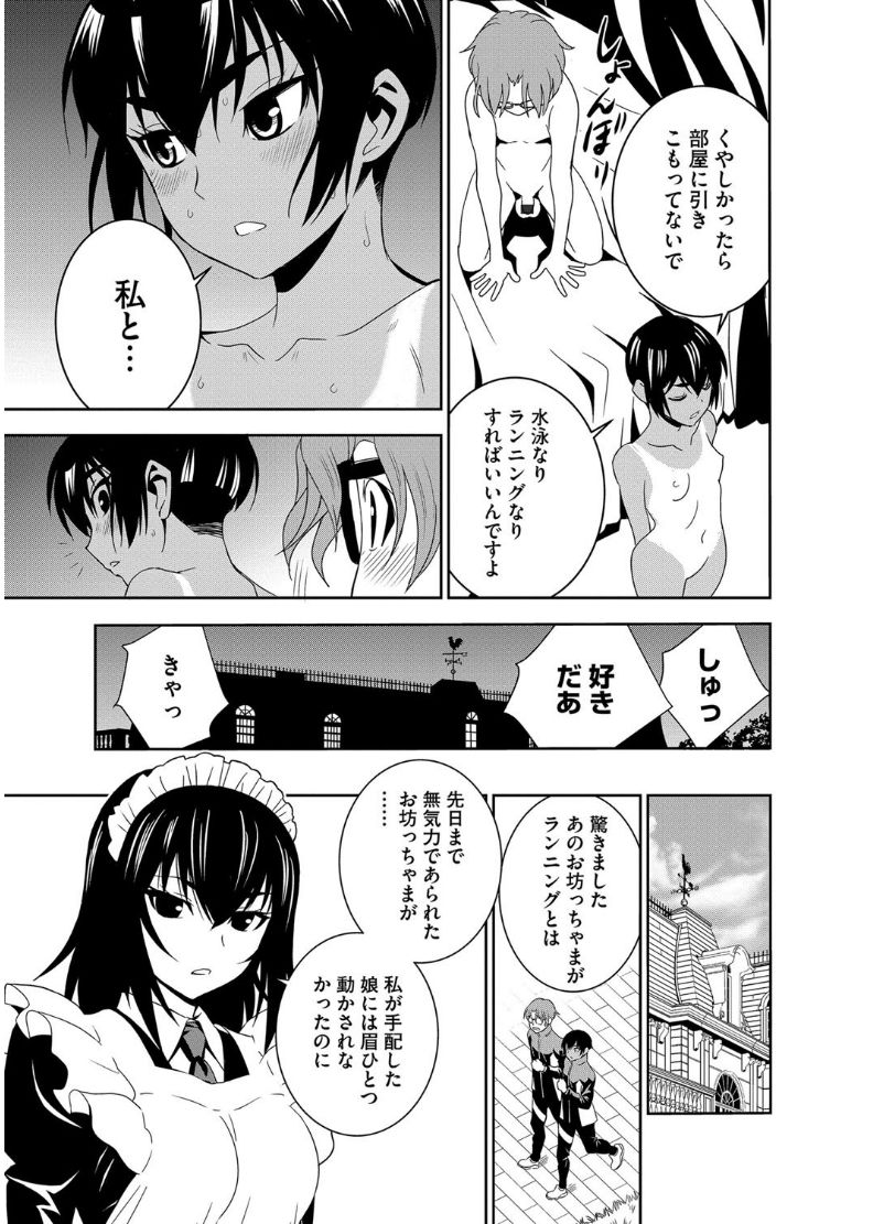 マガジンサイベリア Vol.101