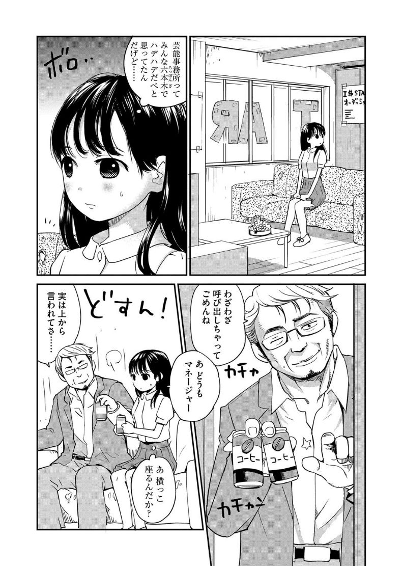 マガジンサイベリア Vol.101