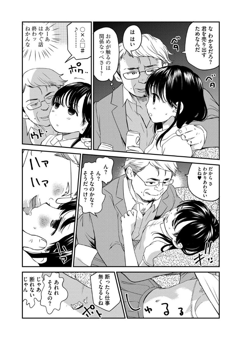 マガジンサイベリア Vol.101