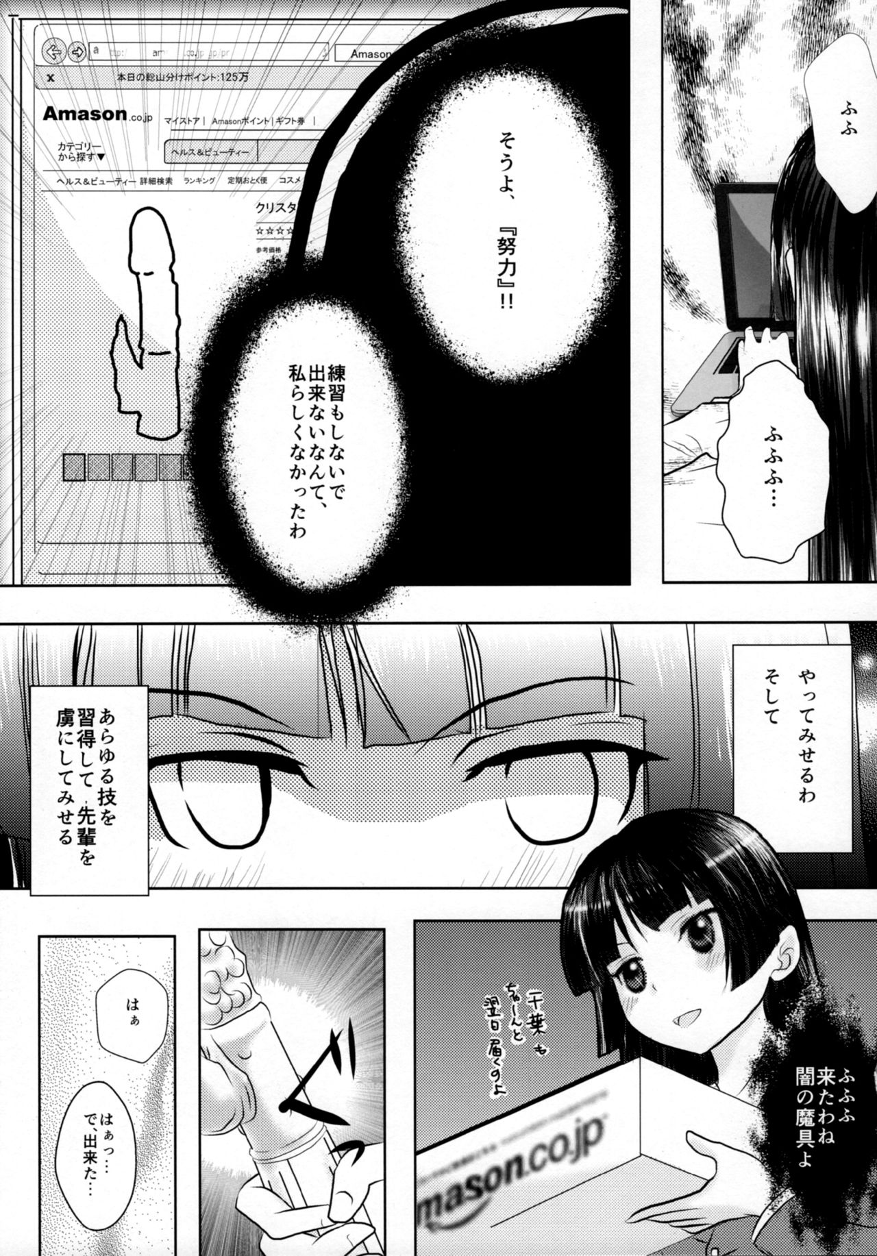 (サンクリ61) [しすいシスターズ (しすいきょうこ)] Kuroneko (俺の妹がこんなに可愛いわけがない)