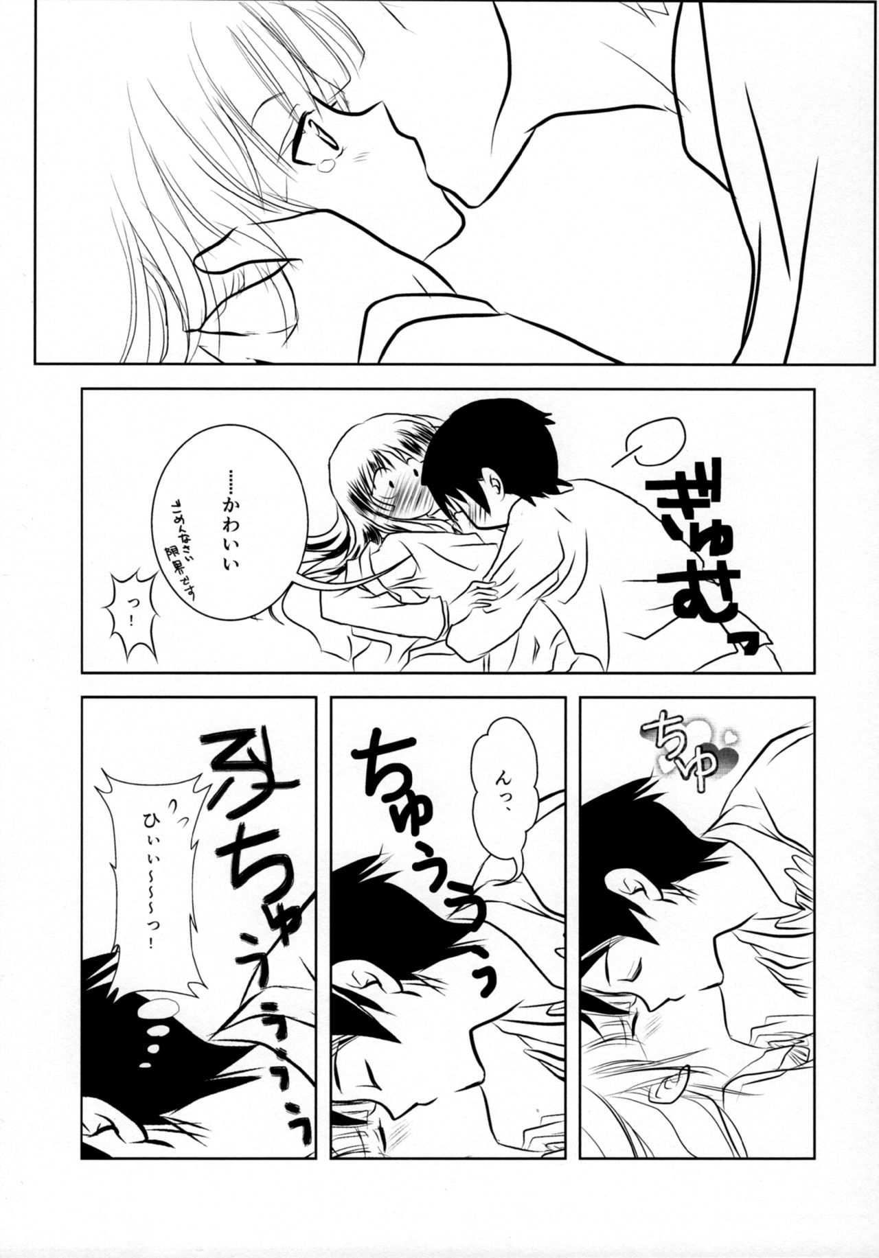 (サンクリ61) [しすいシスターズ (しすいきょうこ)] Kuroneko (俺の妹がこんなに可愛いわけがない)