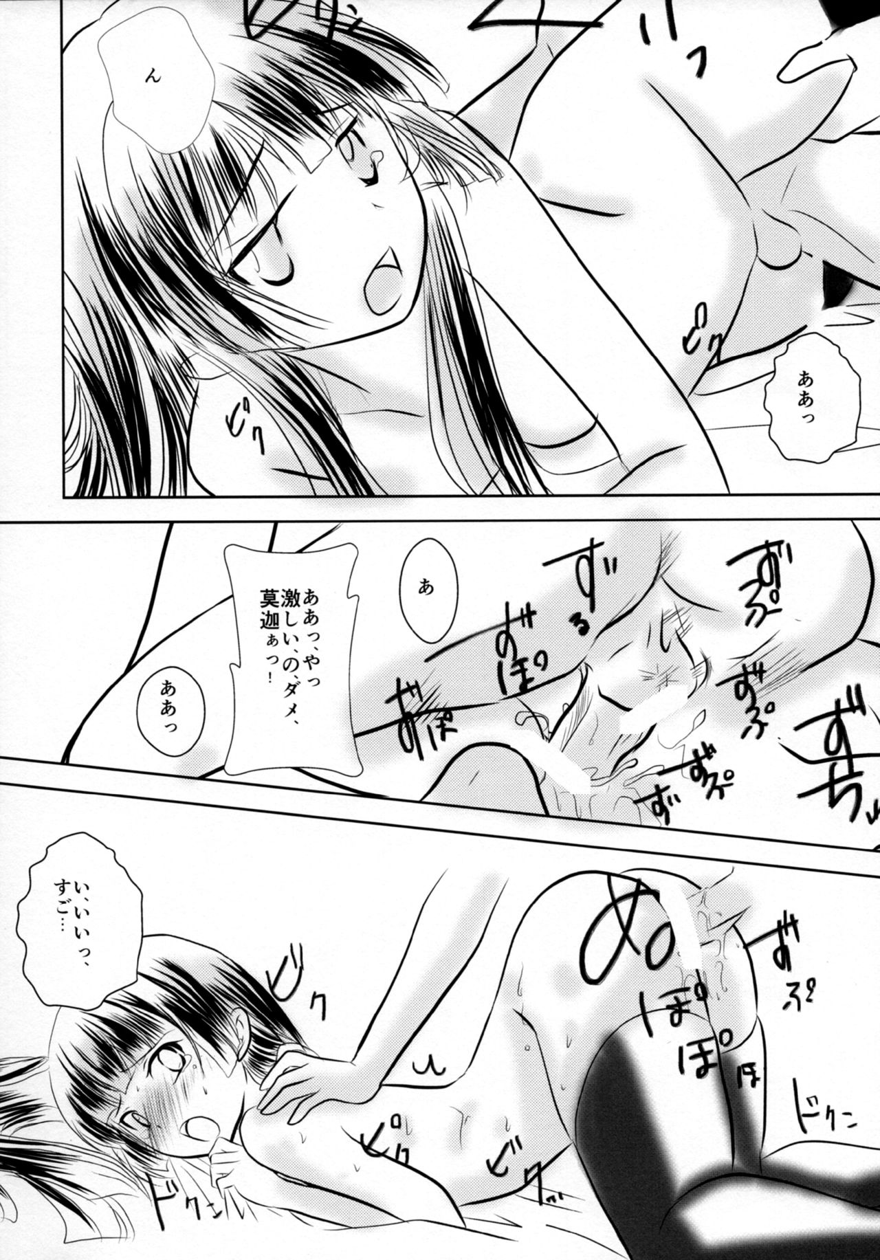 (サンクリ61) [しすいシスターズ (しすいきょうこ)] Kuroneko (俺の妹がこんなに可愛いわけがない)