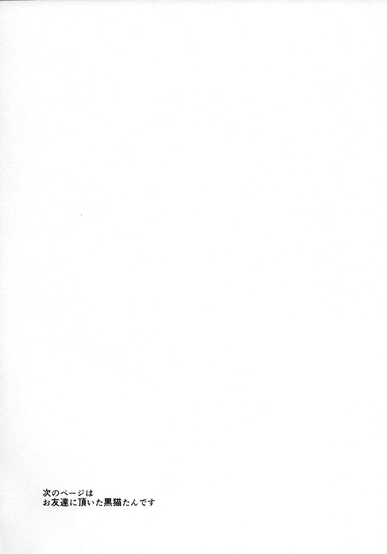 (サンクリ61) [しすいシスターズ (しすいきょうこ)] Kuroneko (俺の妹がこんなに可愛いわけがない)