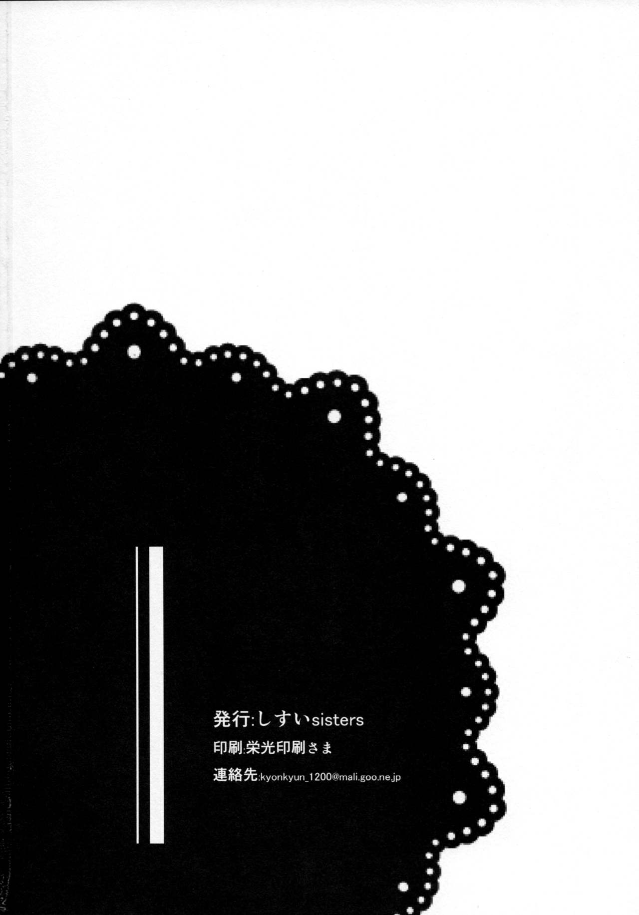 (サンクリ61) [しすいシスターズ (しすいきょうこ)] Kuroneko (俺の妹がこんなに可愛いわけがない)